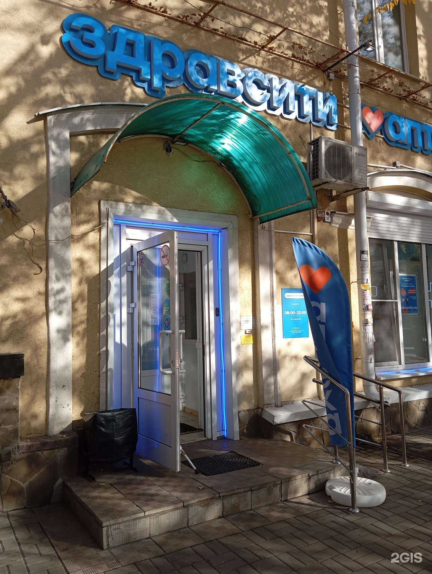 Отзывы на компанию Здравсити в г. Воронеж c фото