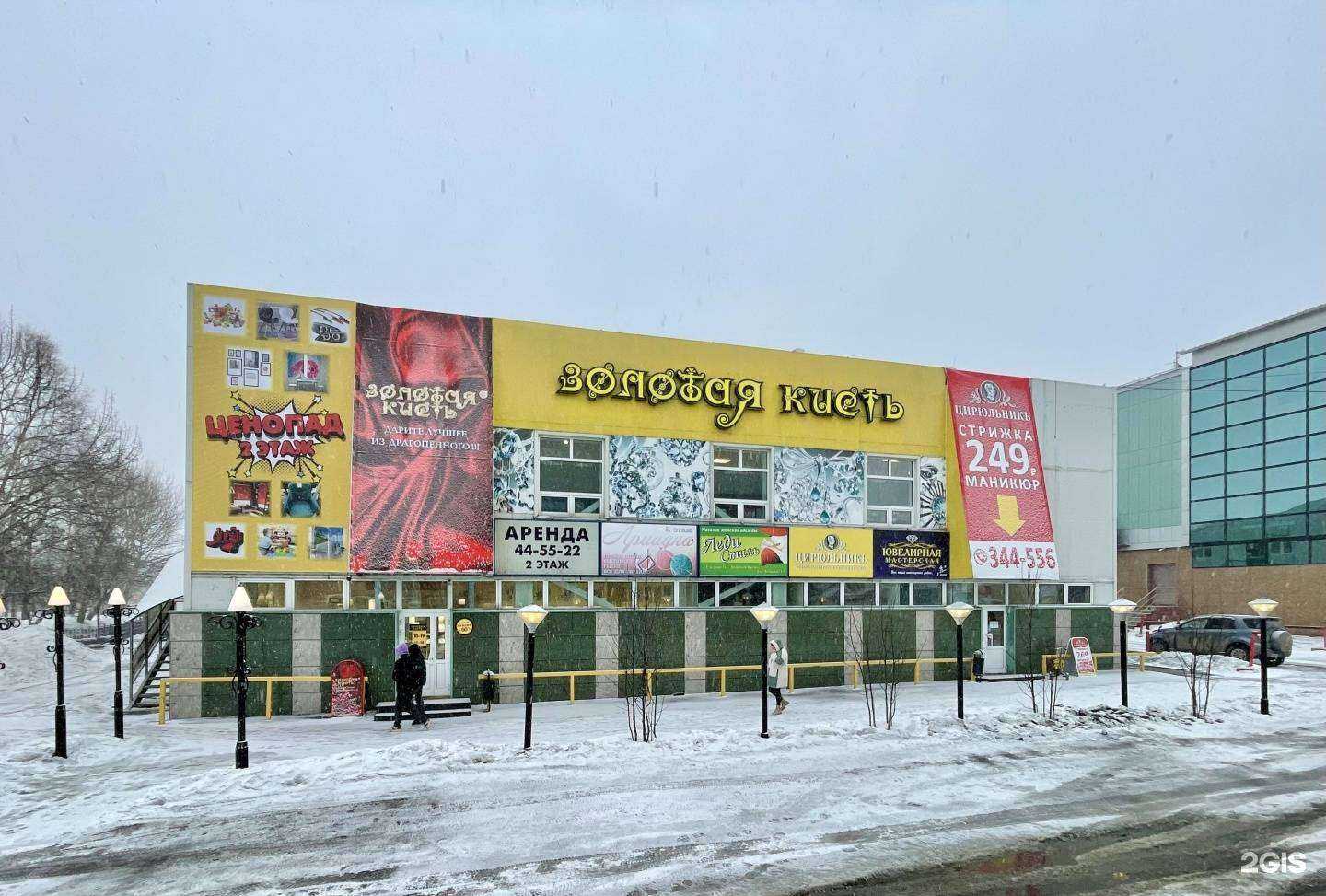 Отзывы на компанию Ювелирная мастерская в Елизове c фото - фотография 2 из 2