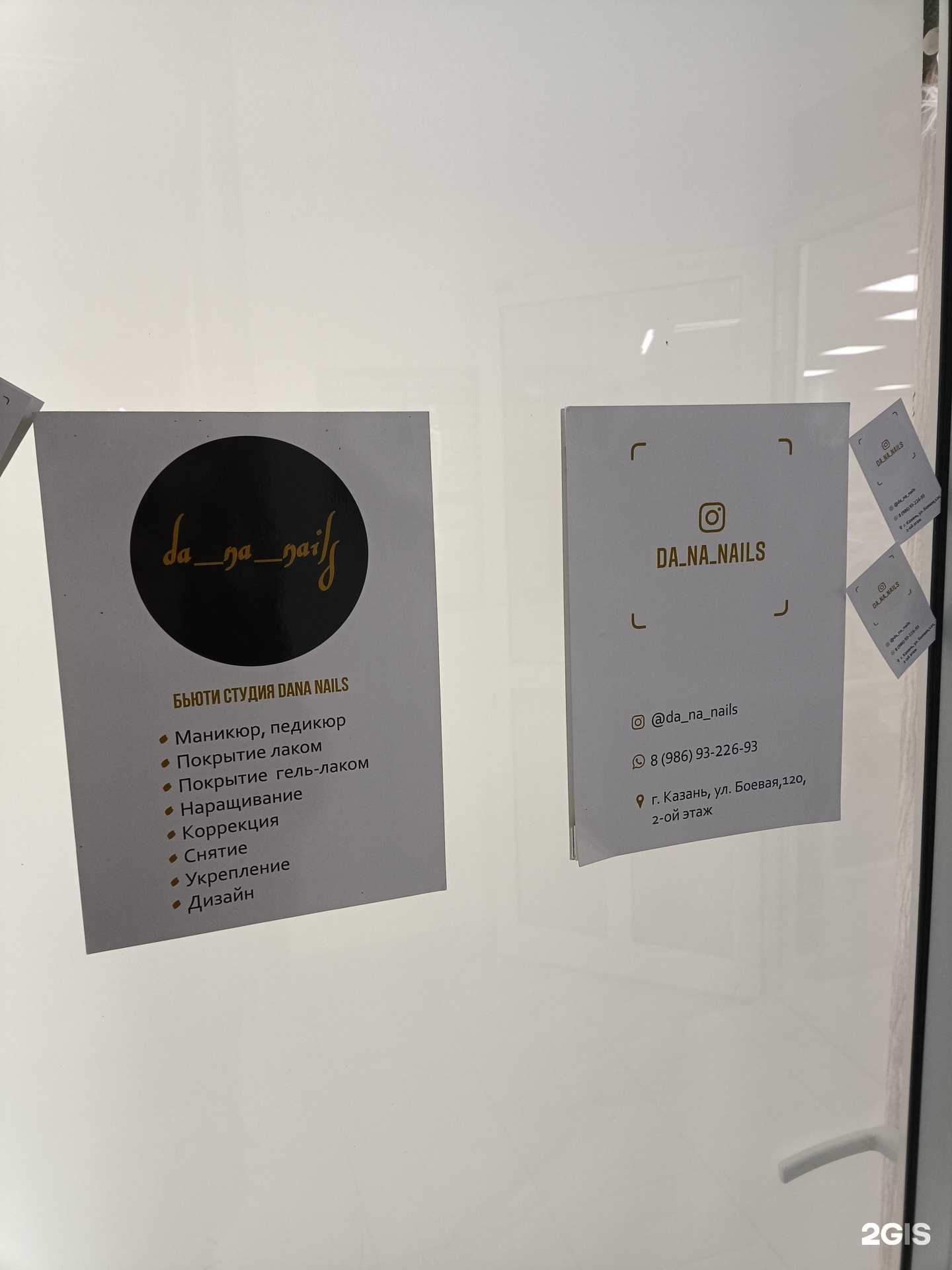 Отзывы на компанию Da_na_nails в г. Казань c фото