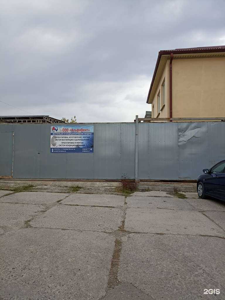 Отзывы на компанию Альфавент в Пятигорске c фото