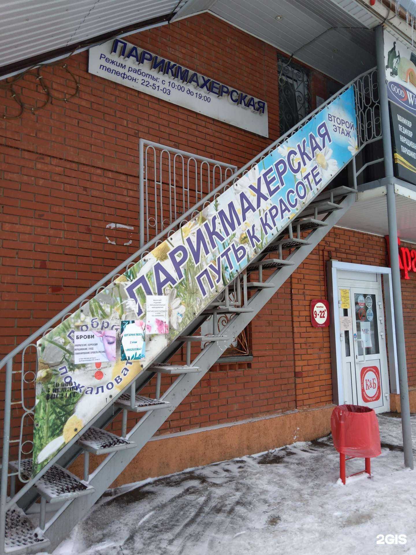 Отзывы на компанию Путь к красоте в г. Оренбург c фото