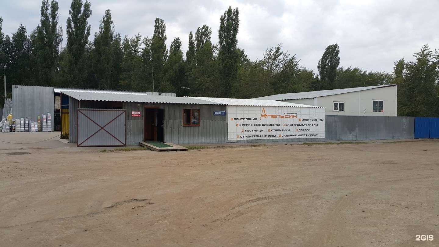 Отзывы на компанию Апельсин в г. Рязань c фото