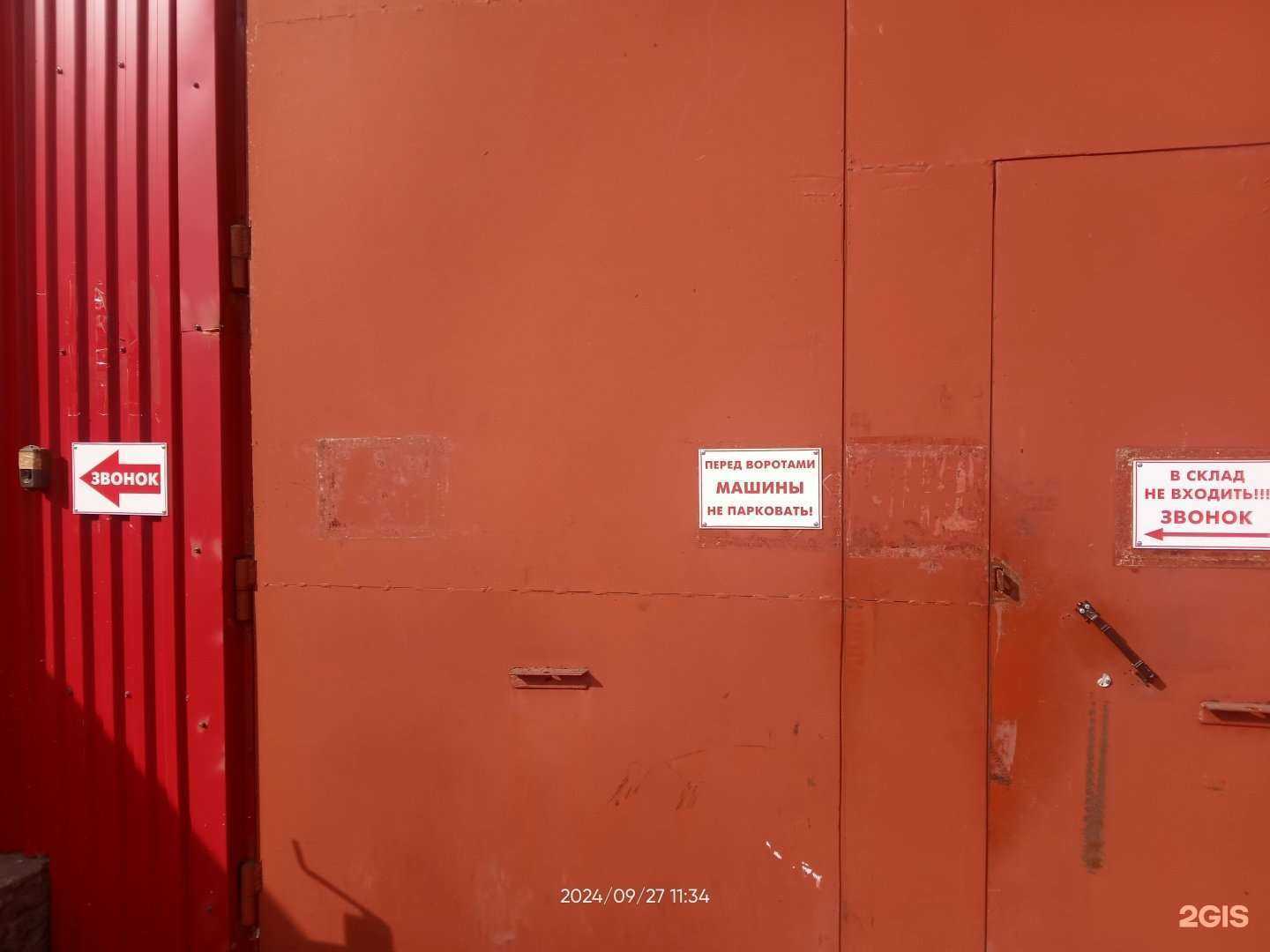 Отзывы на компанию Всё для дома в Петропавловске-Камчатском c фото - фотография 2 из 2