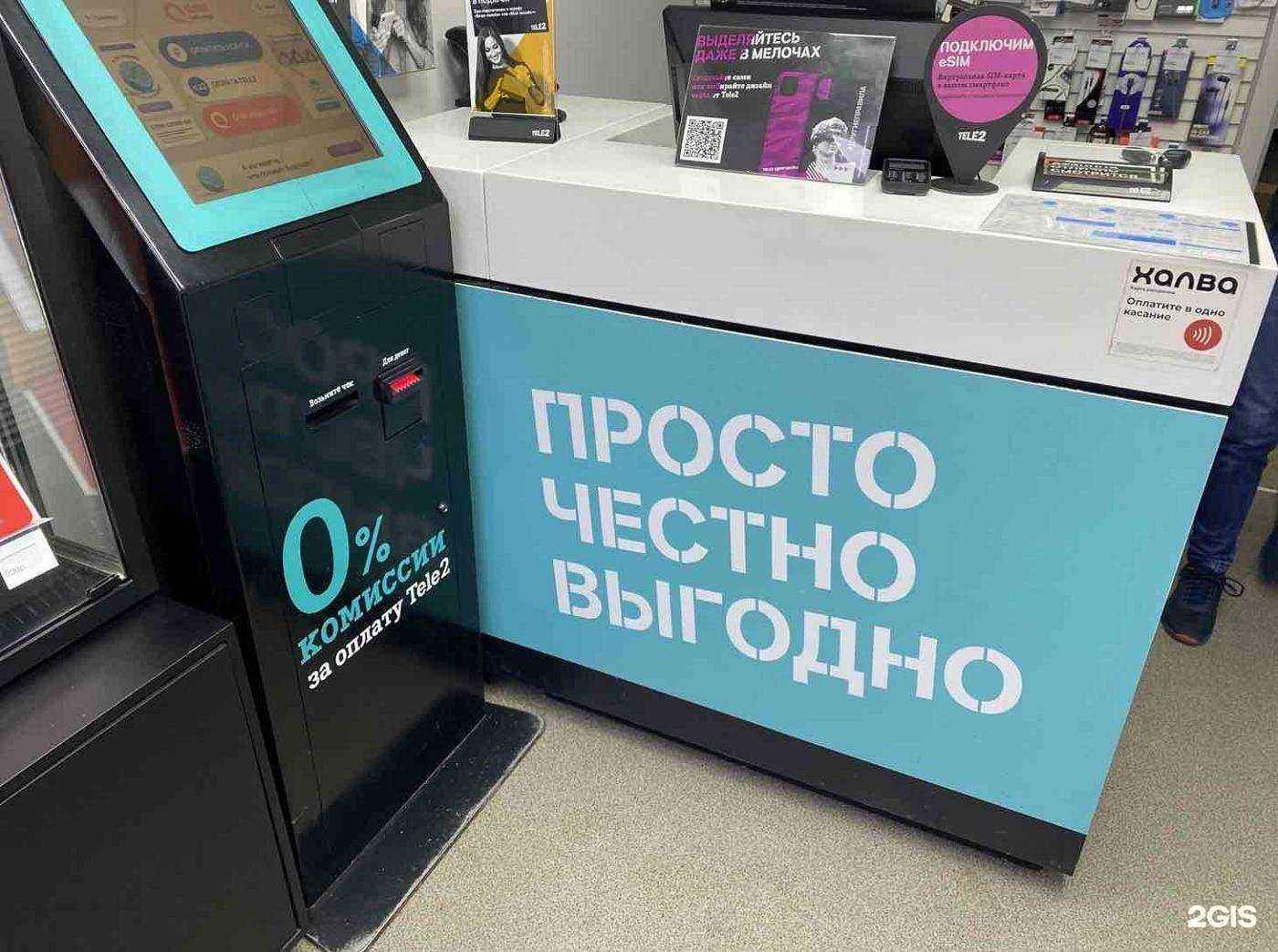 Отзывы на компанию t2 в Ноябрьске c фото