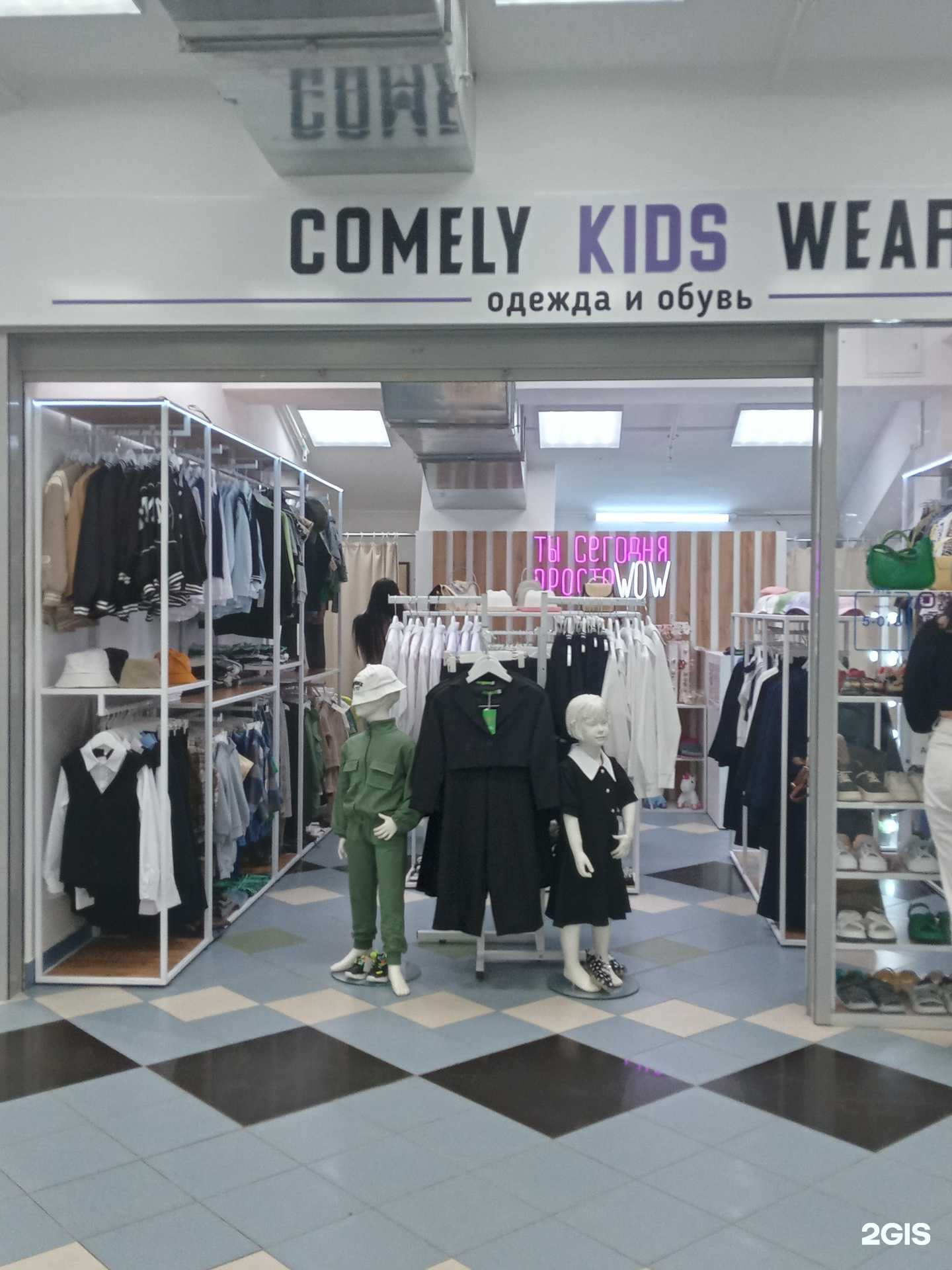 Отзывы на компанию Comely kids wear в Чебоксарах c фото