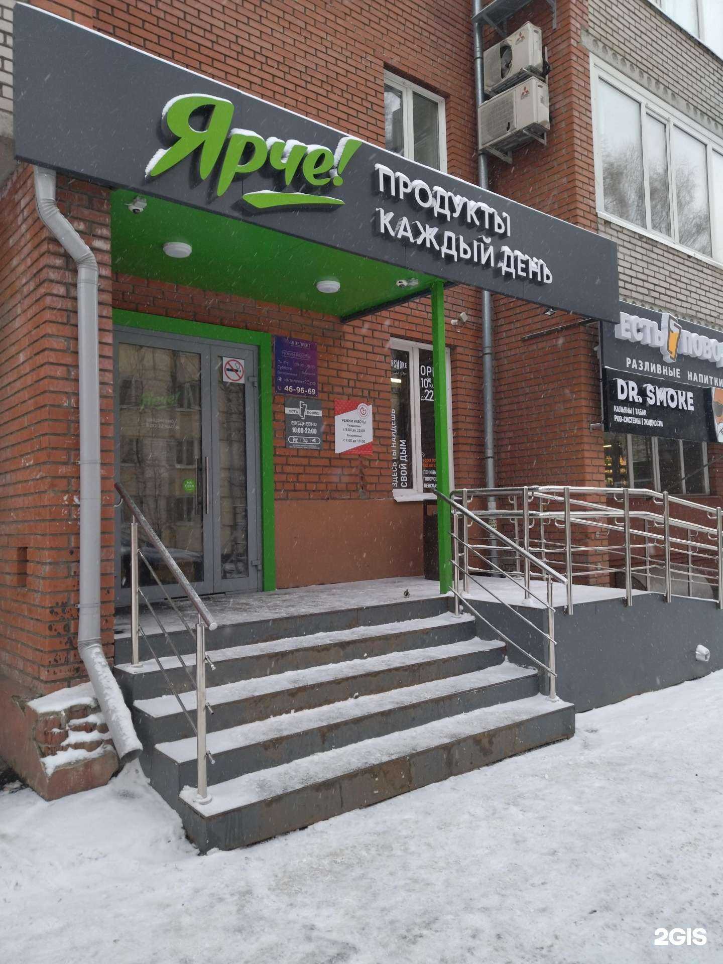 Отзывы на компанию Интеллект в Томске c фото