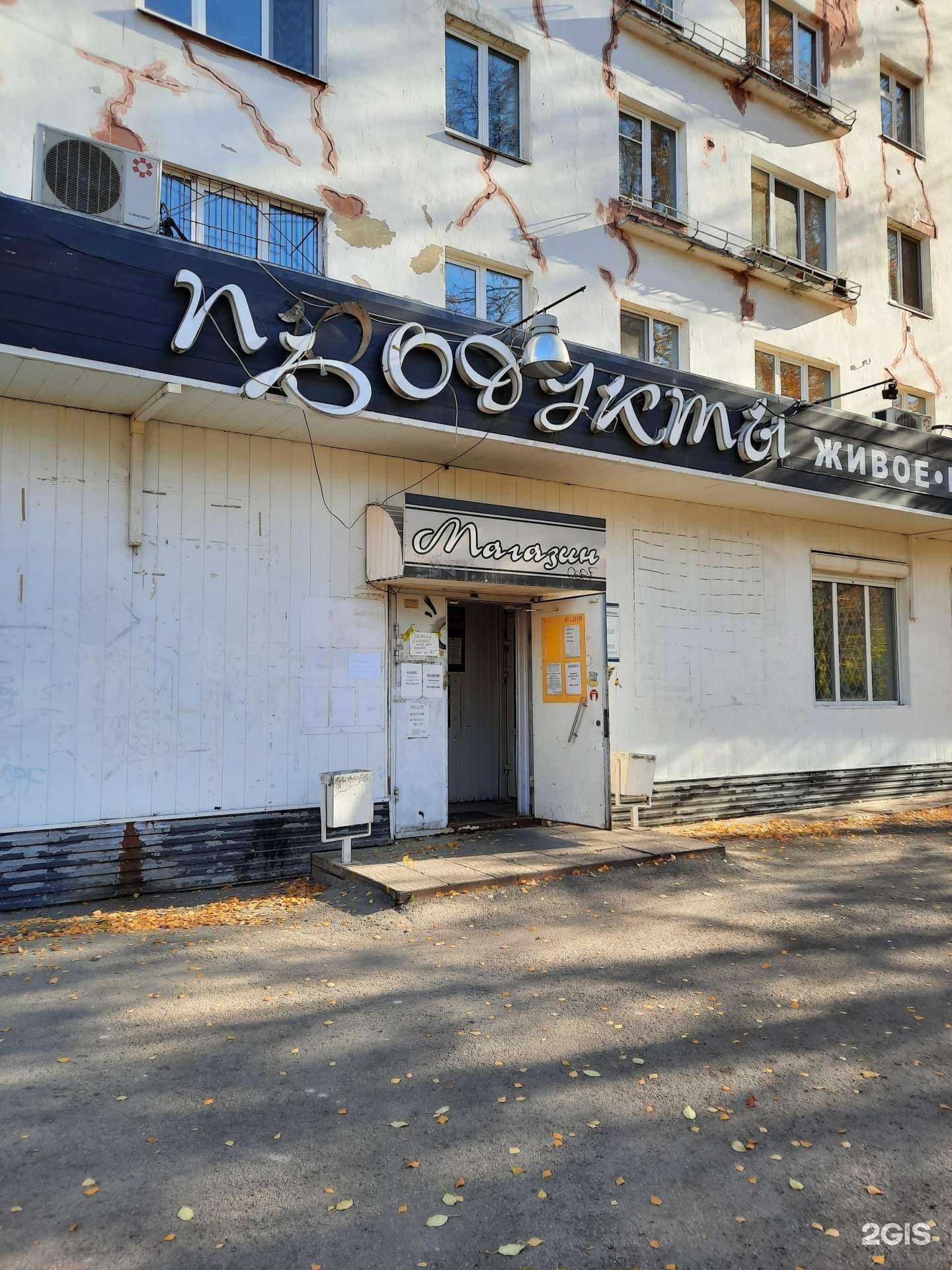 Отзывы на компанию Продуктовый магазин в Перми c фото