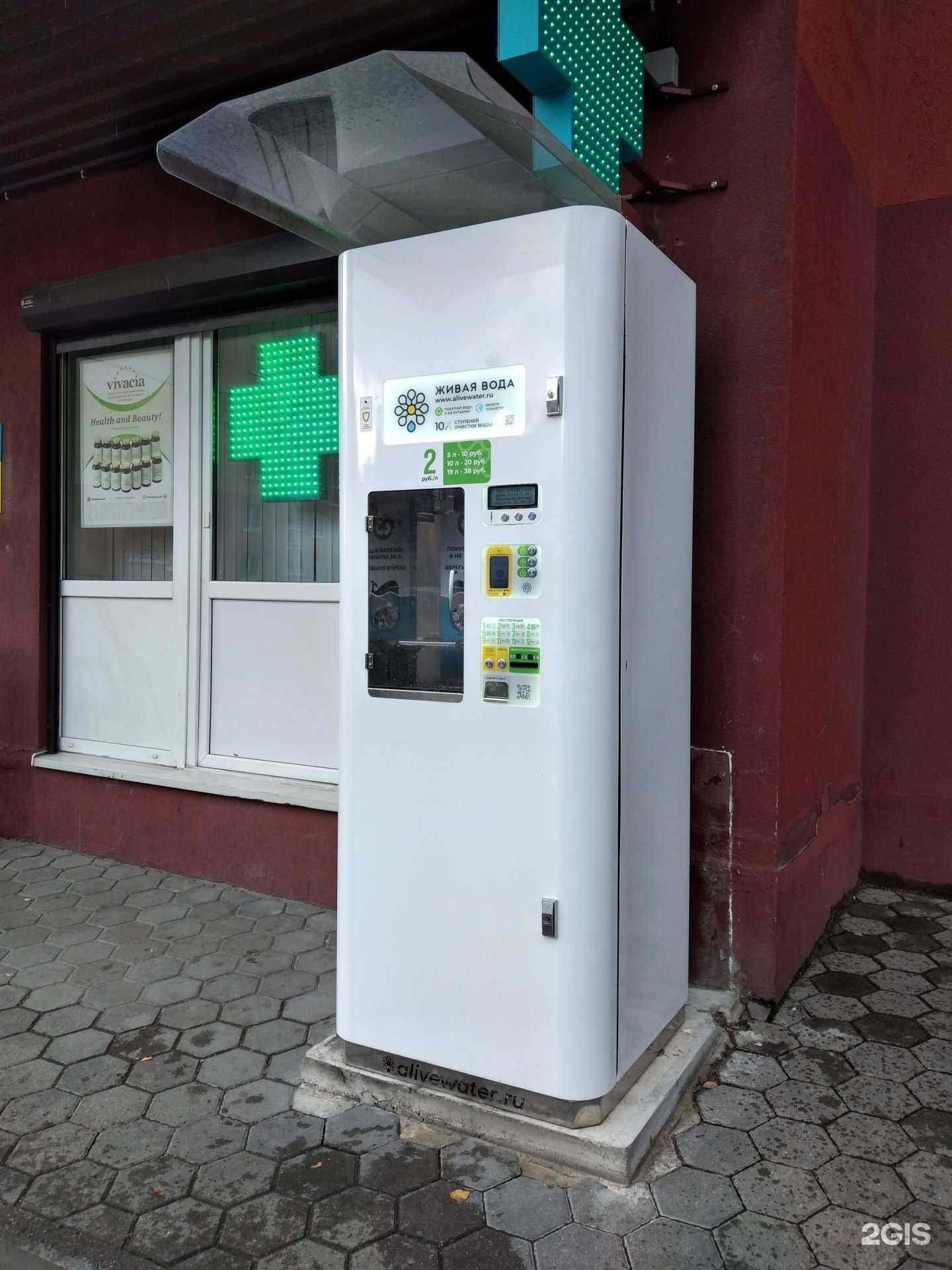 Отзывы на компанию Живая вода в Калининграде c фото