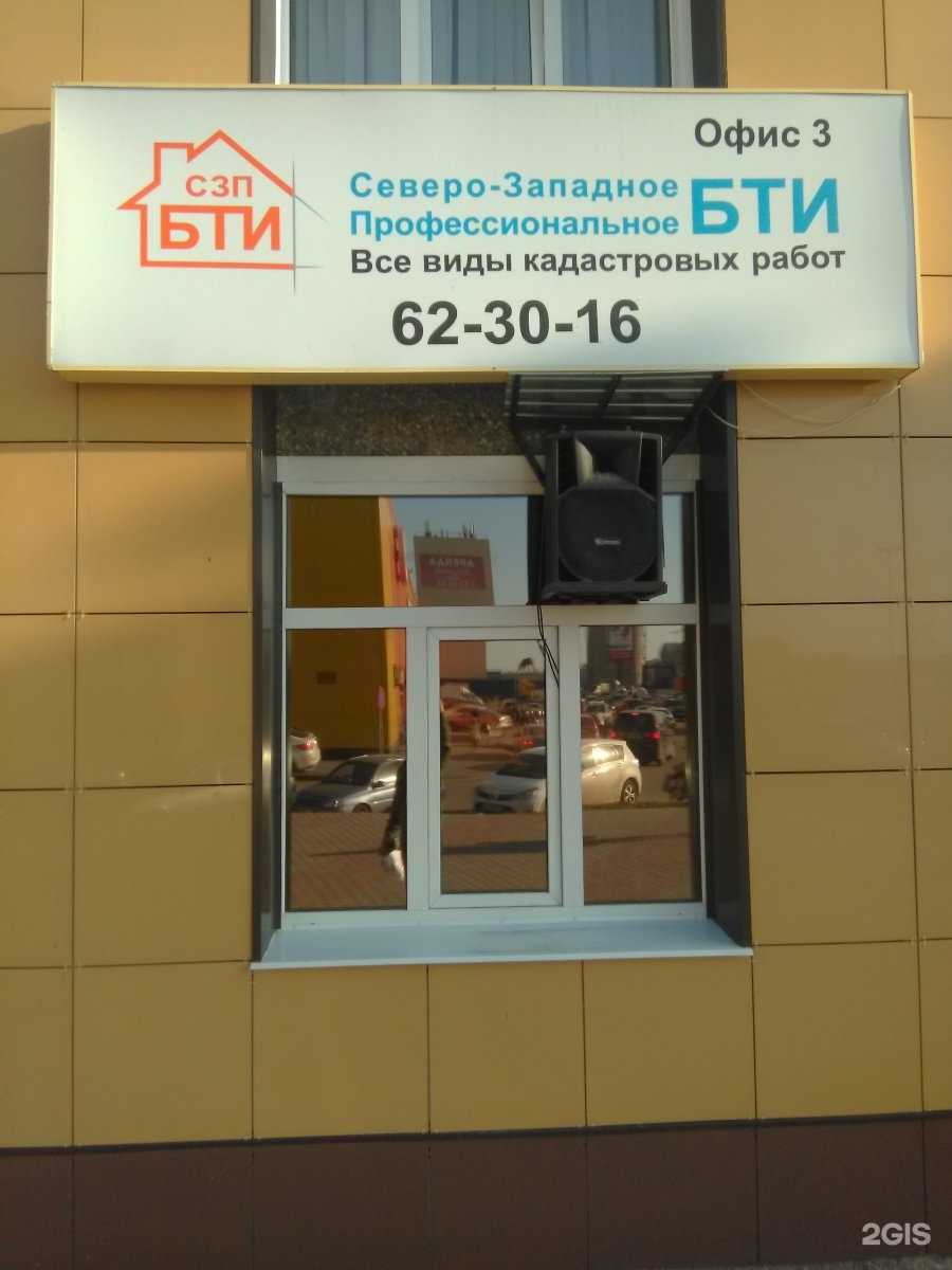 Отзывы на компанию Северо-Западное Профессиональное БТИ в Череповце c фото