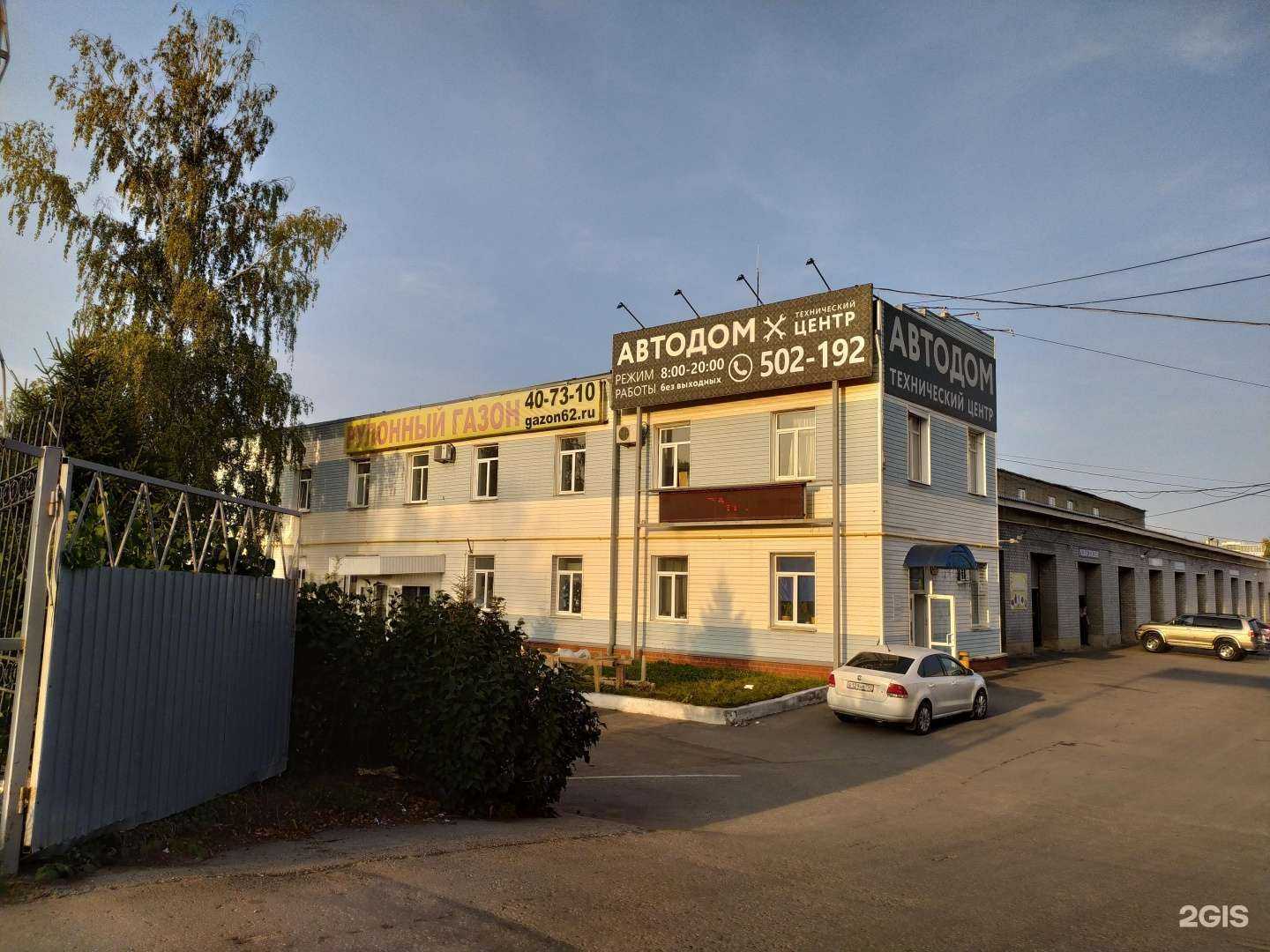 Отзывы на компанию Автодом в Рязани c фото - фотография 2 из 2