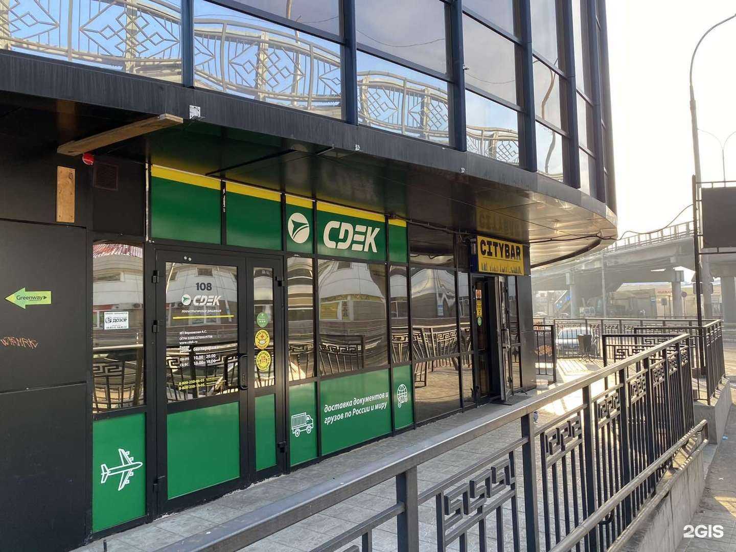 Отзывы на компанию CDEK в Улан-Удэ c фото