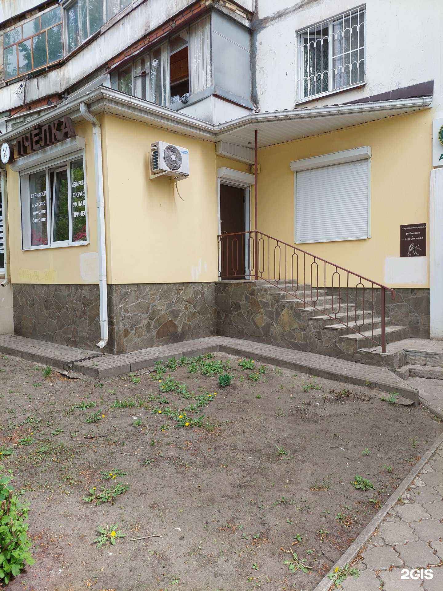 Отзывы на компанию Пчёлка в Воронеже c фото