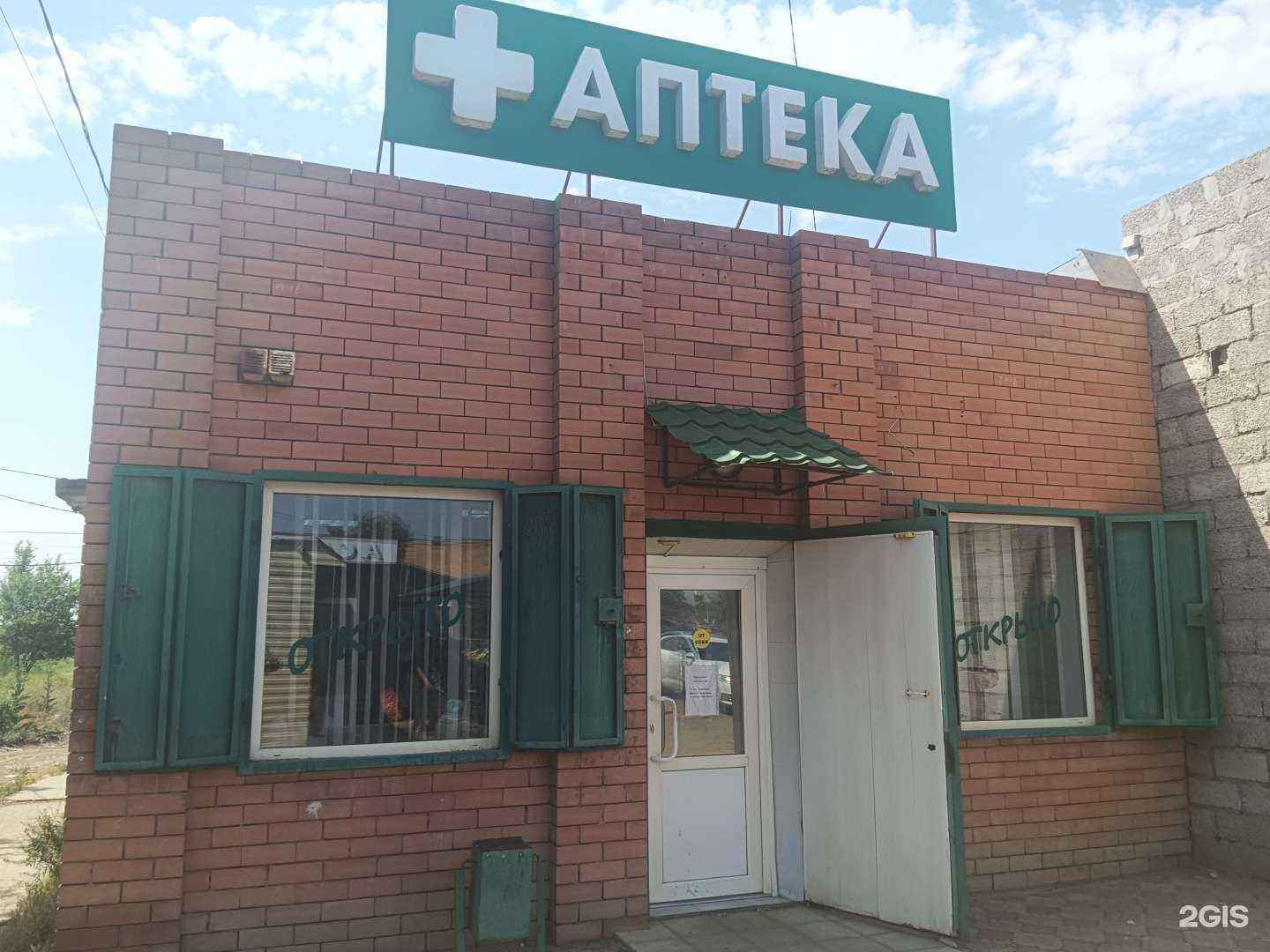 Отзывы на компанию Аптека в г. Астрахань c фото