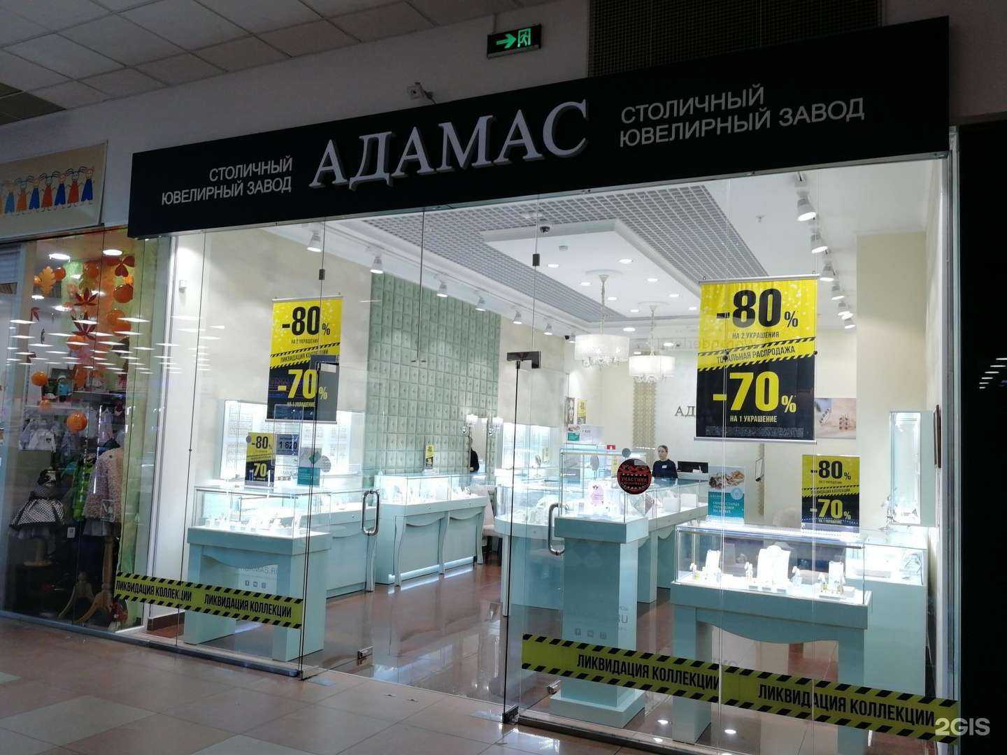 Отзывы на компанию Adamas в г. Волгоград c фото