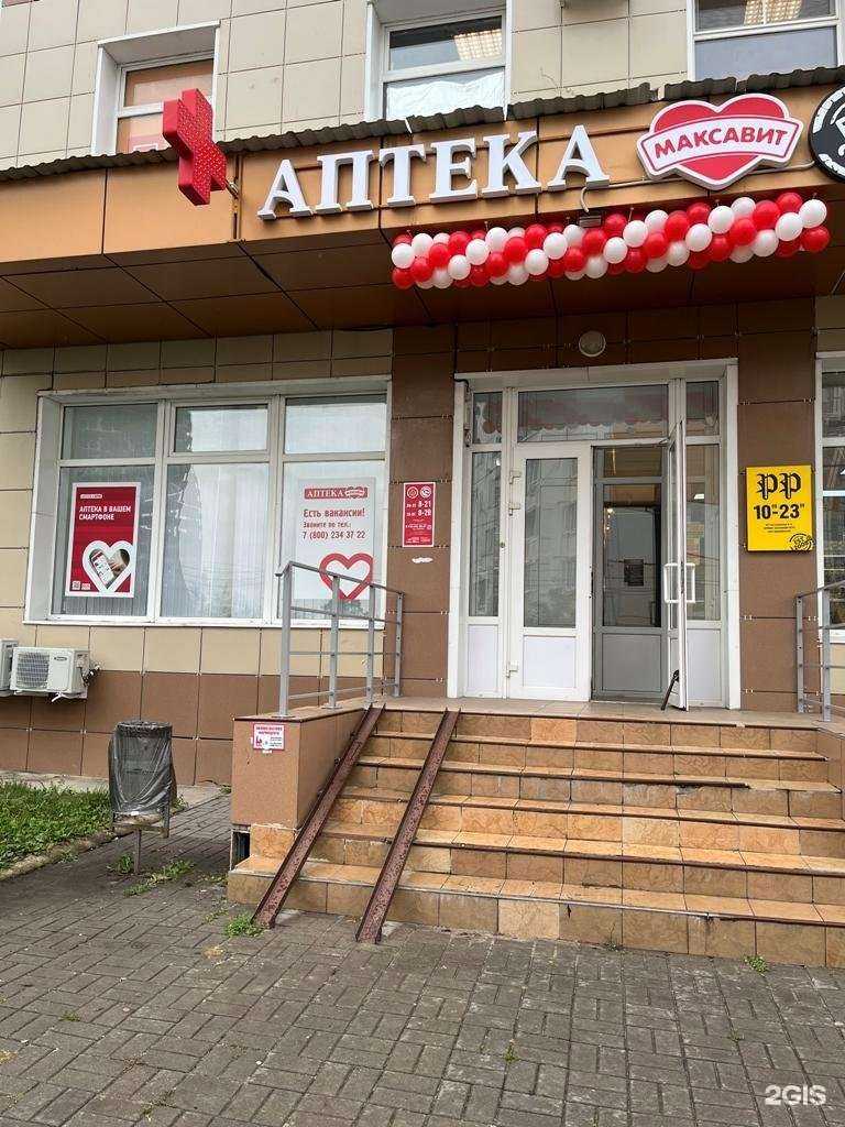 Отзывы на компанию Максавит в г. Воронеж c фото