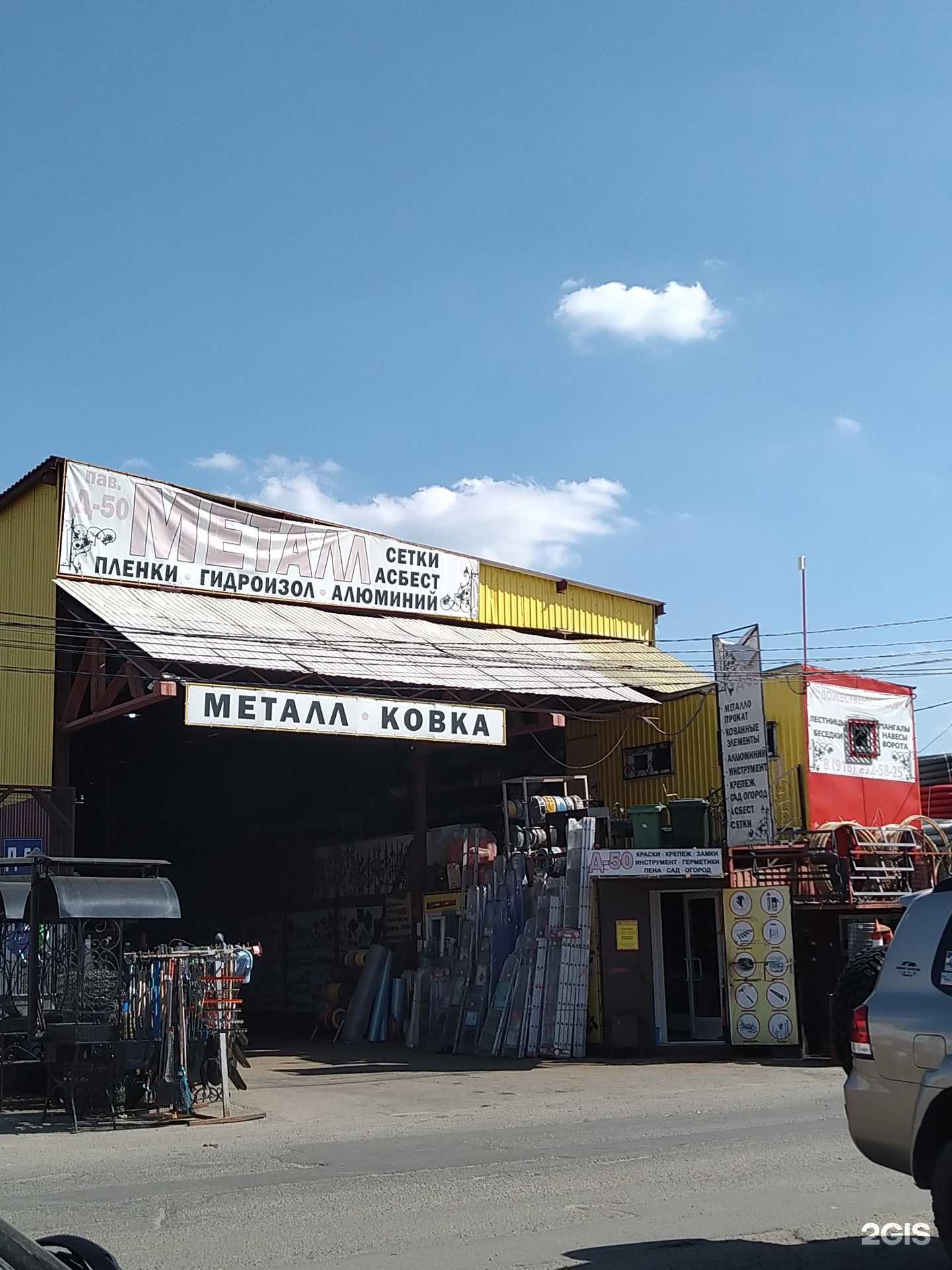 Отзывы на компанию 1000 мелочей в Раменском c фото