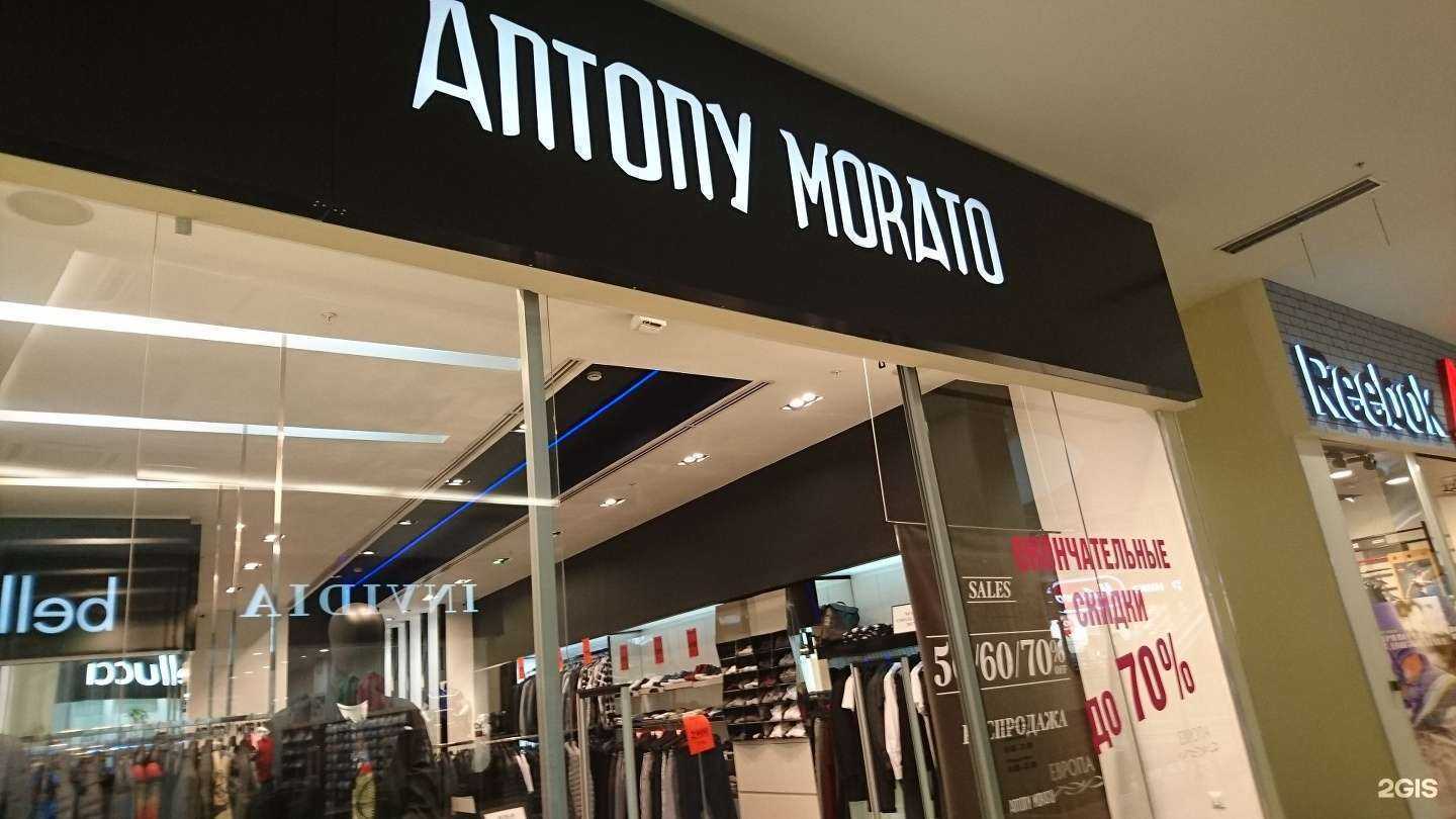 Отзывы на компанию Antony Morato в г. Калининград c фото