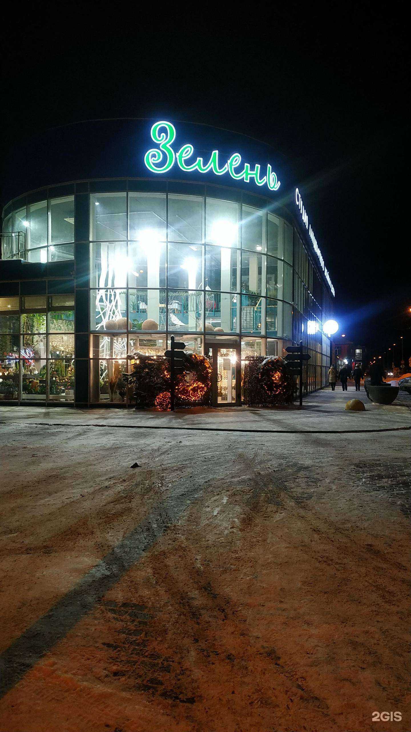 Отзывы на компанию Зелень в Тюмени c фото - фотография 2 из 2