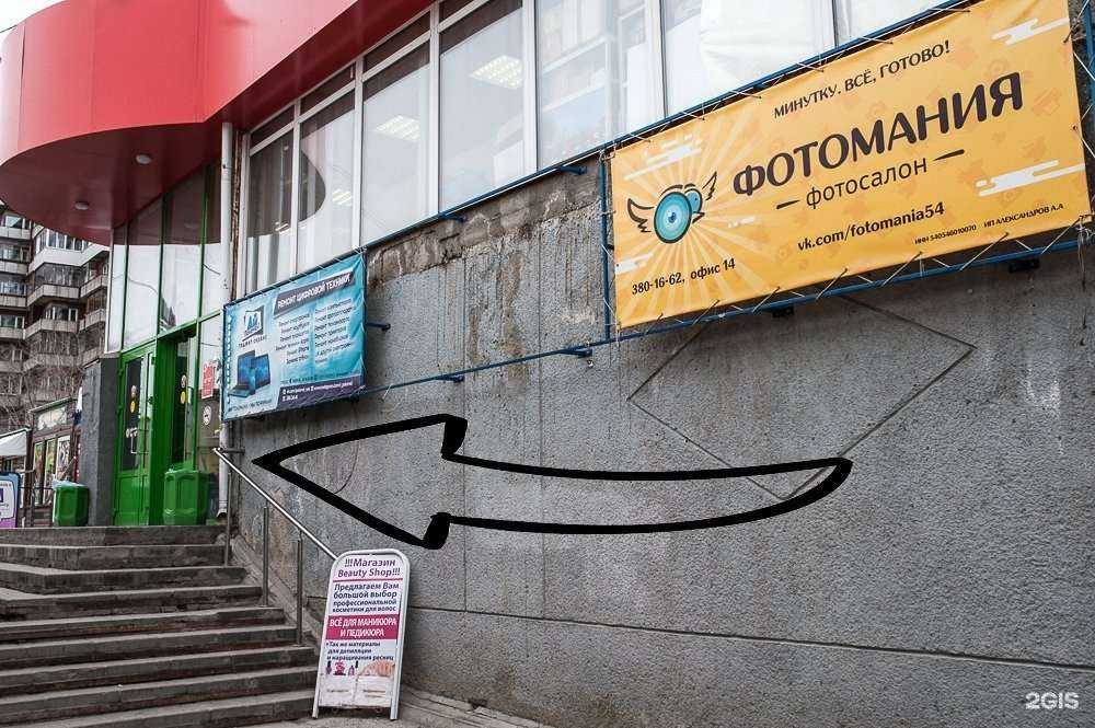 Отзывы на компанию Фотомания в г. Новосибирск c фото