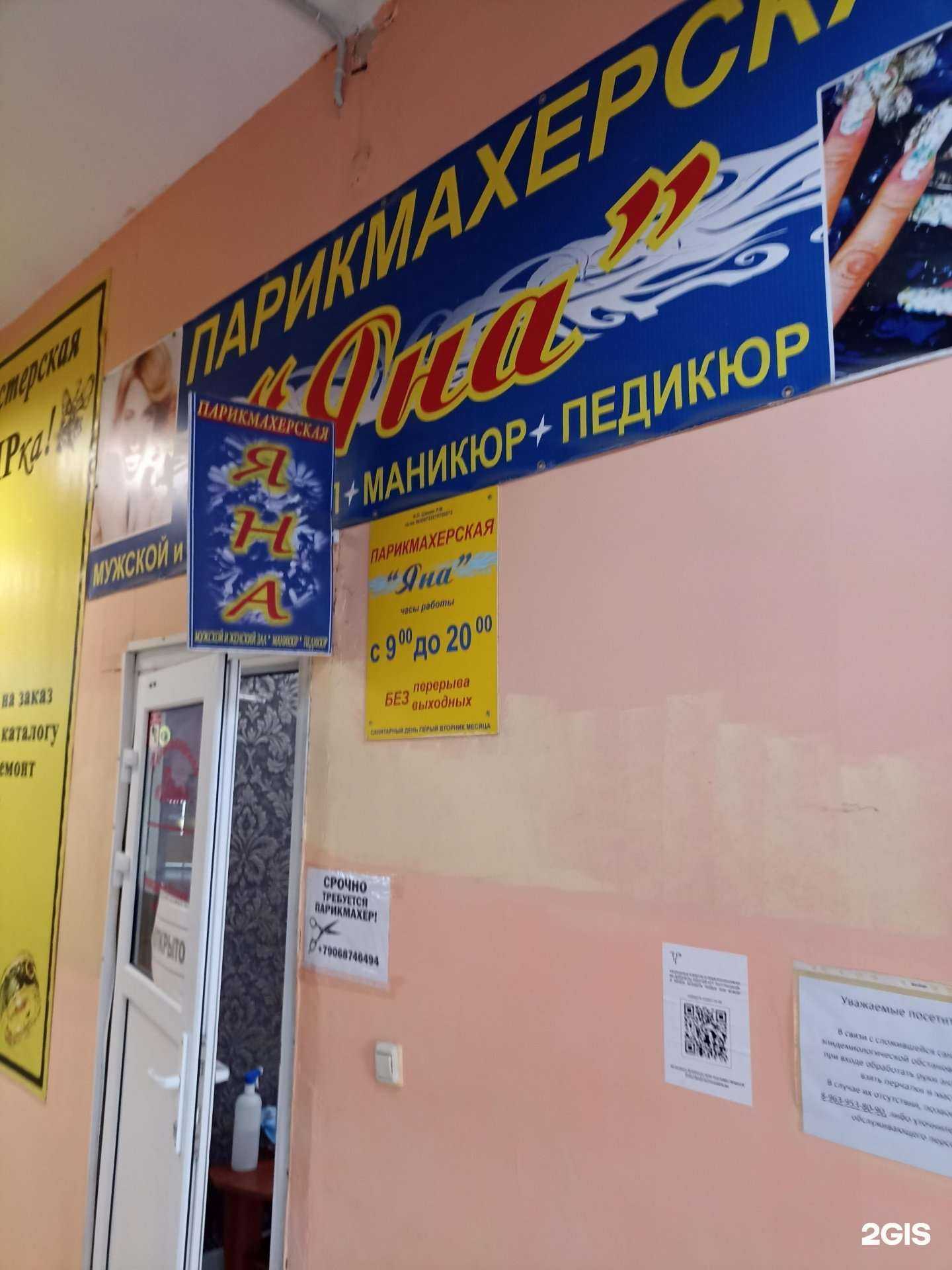 Отзывы на компанию Яна в г. Тюмень c фото