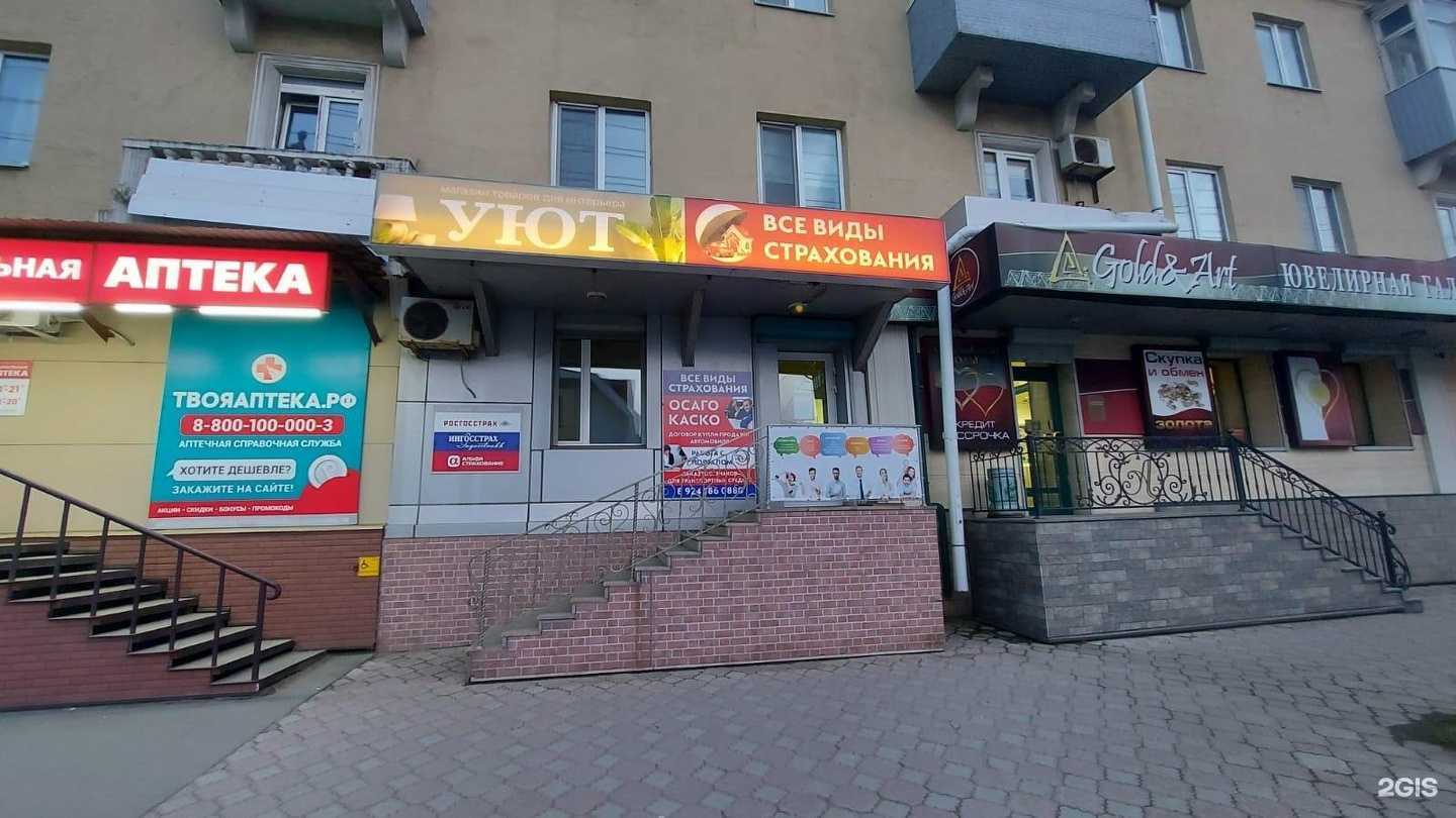 Отзывы на компанию Страховой агент в г. Холмск c фото