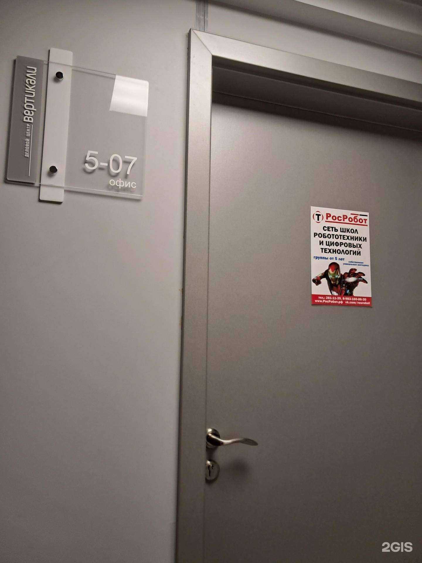 Отзывы на компанию Росробот в г. Красноярск c фото