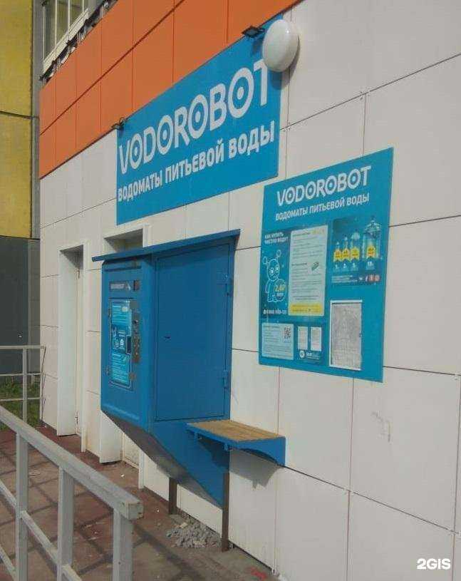 Отзывы на компанию Vodorobot в Челябинске c фото