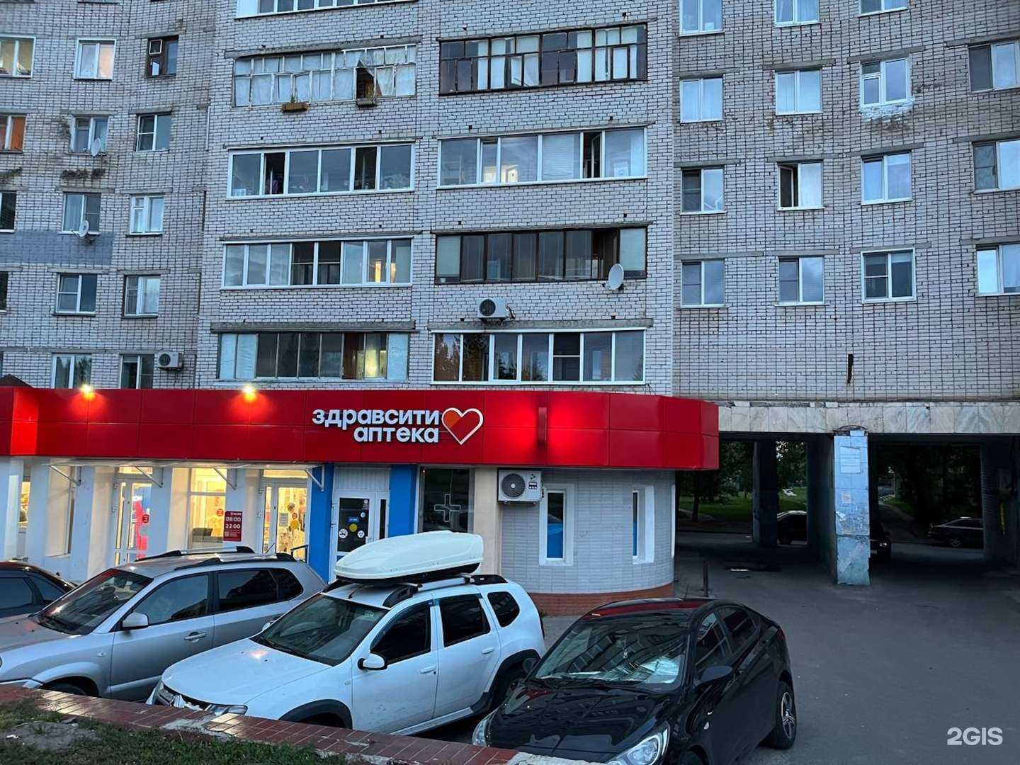 Отзывы на компанию Здравсити в Чебоксарах c фото