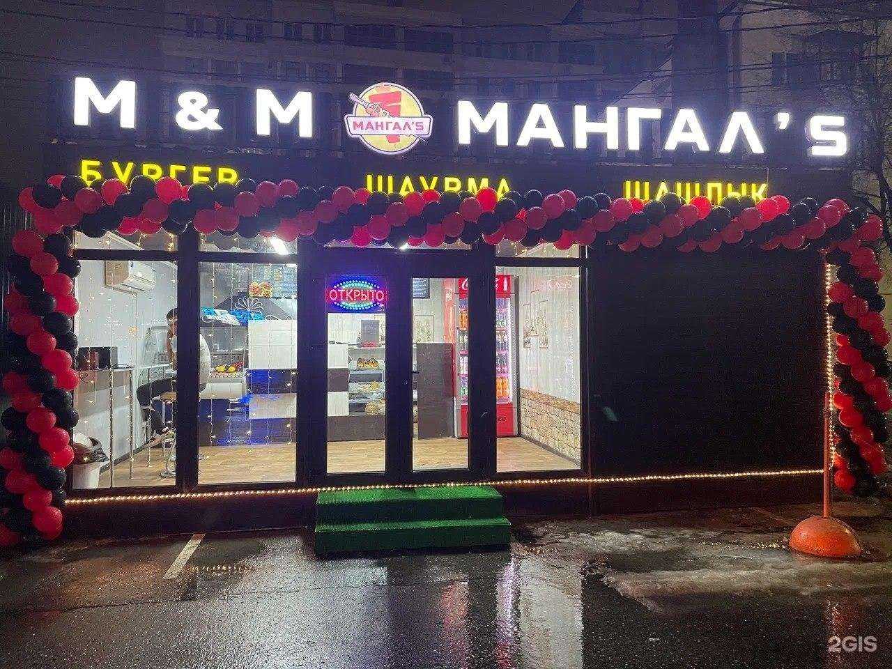 Отзывы на компанию М&М Мангал’s в Рязани c фото