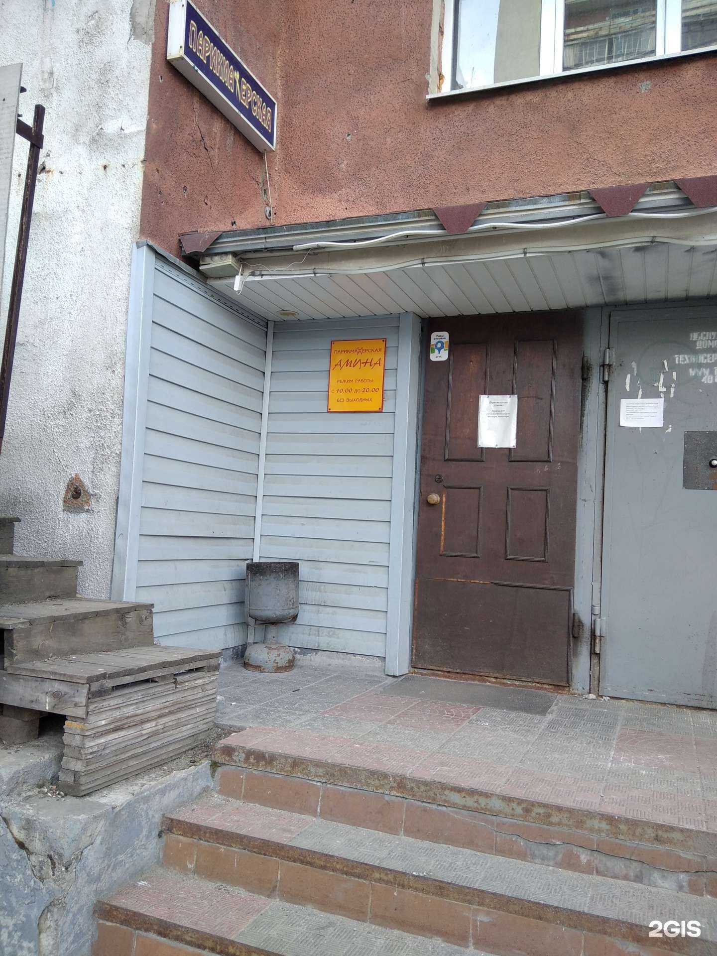 Отзывы на компанию Амина в г. Мурманск c фото