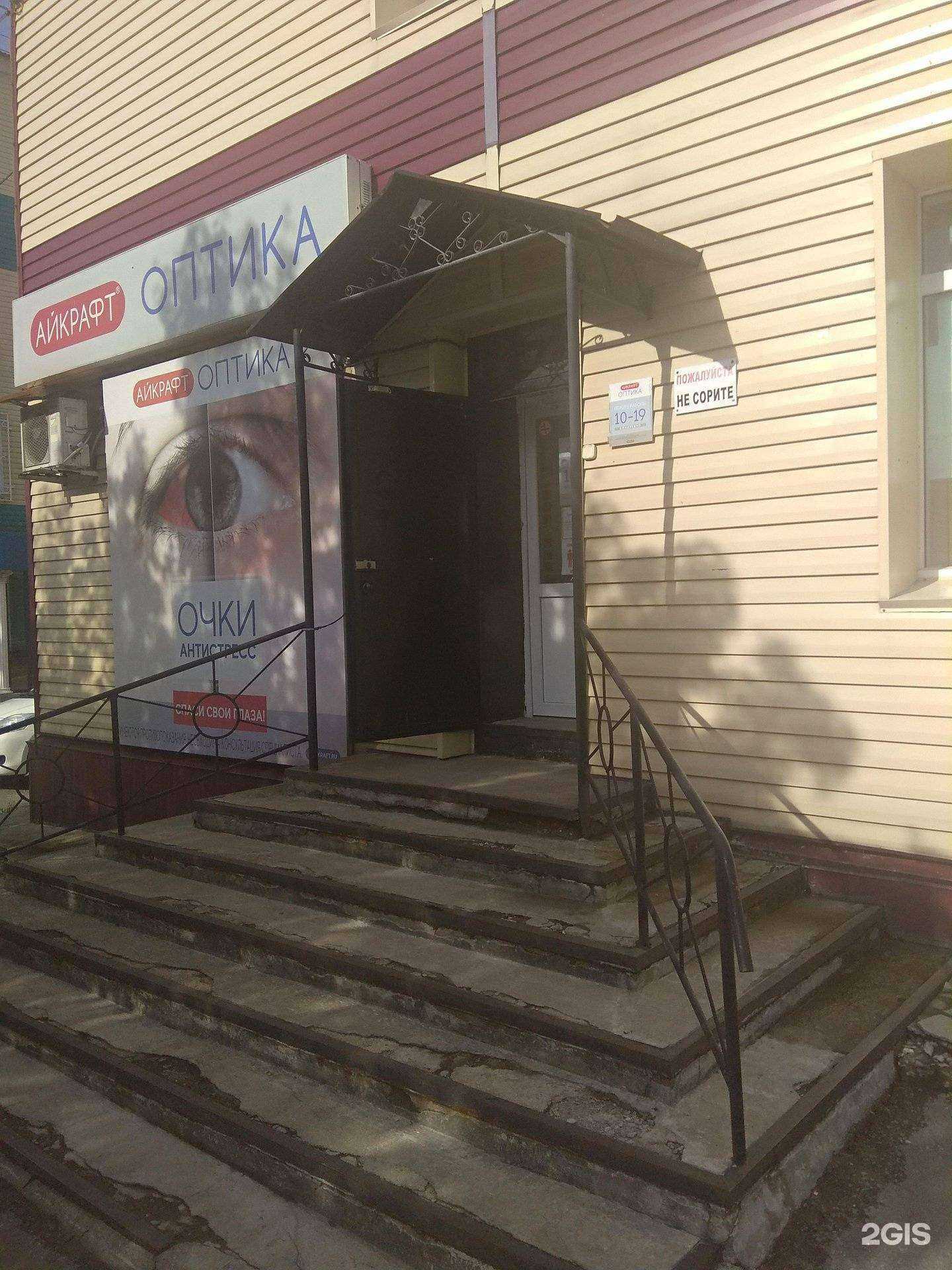 Отзывы на компанию Айкрафт в г. Корсаков c фото