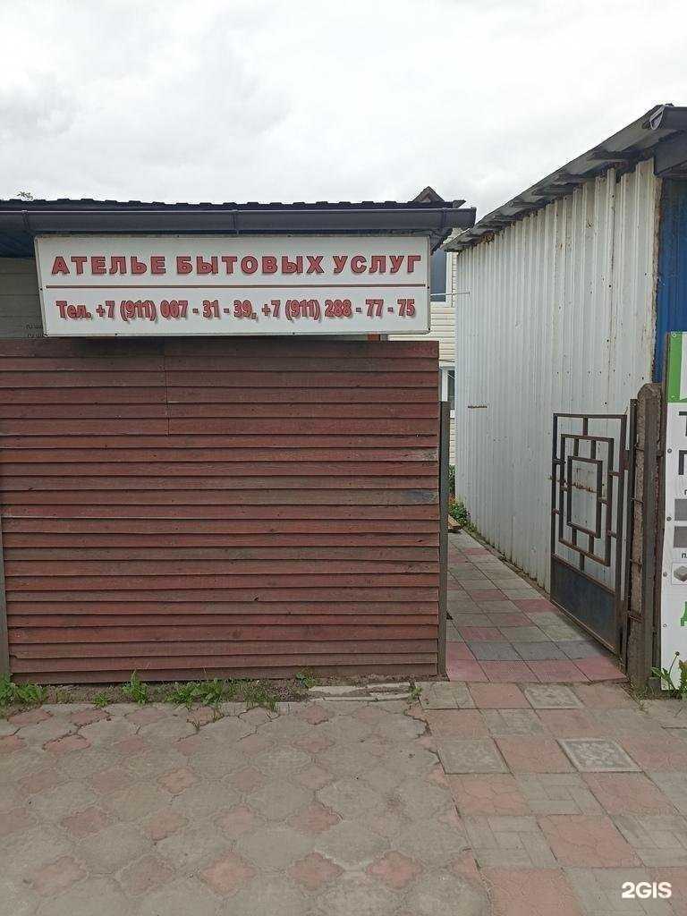 Отзывы на компанию Центр бытовых услуг в г. Отрадное c фото