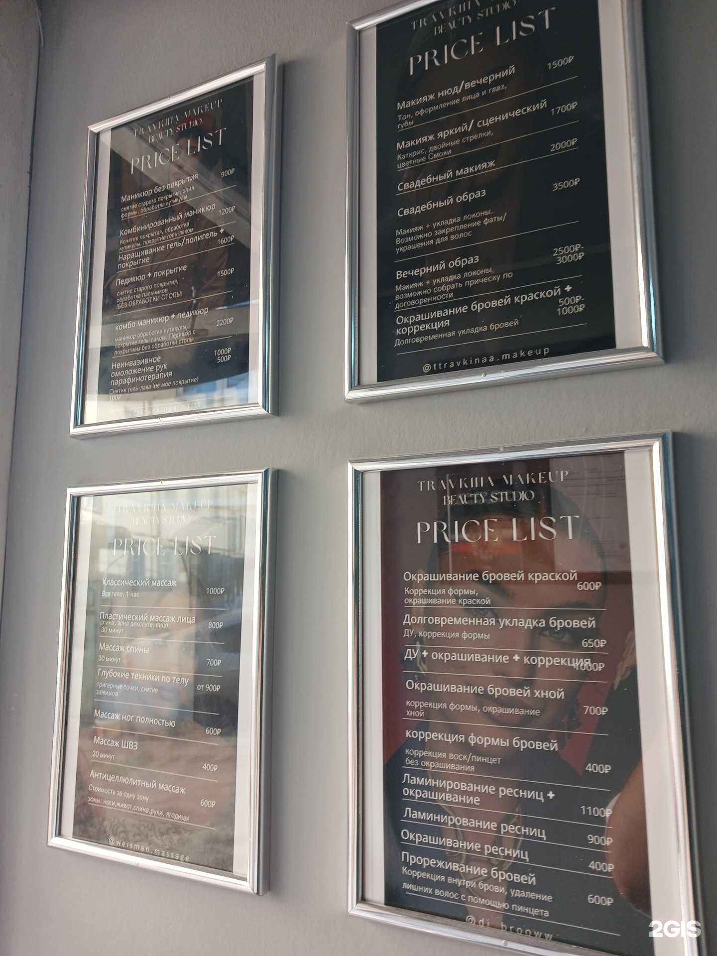 Отзывы на компанию Travkina makeup в г. Рыбинск c фото