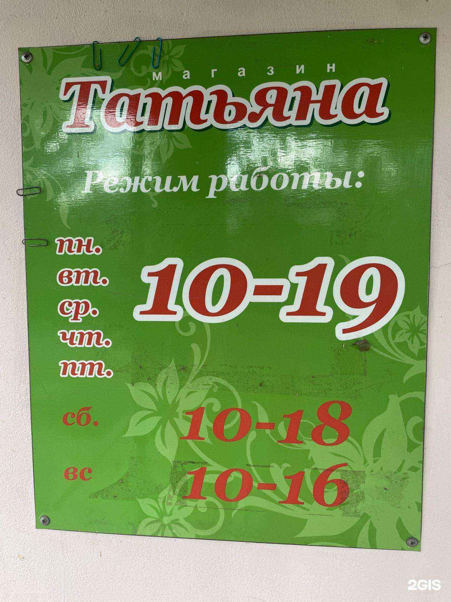 Отзывы на компанию Татьяна в г. Калуга c фото