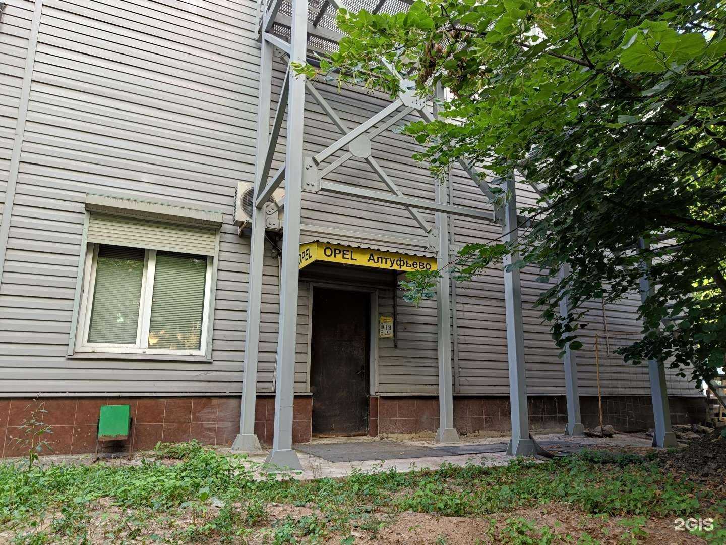 Отзывы на компанию Опель-Алтуфьево в Отрадном c фото