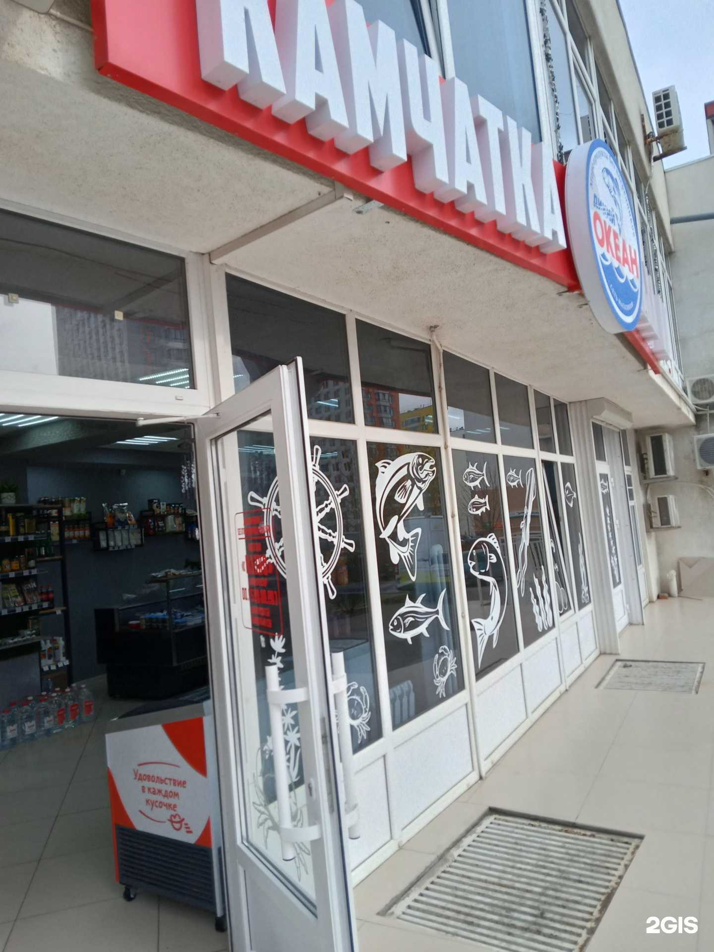 Отзывы на компанию Камчатка Океан Сахалин в Новороссийске c фото