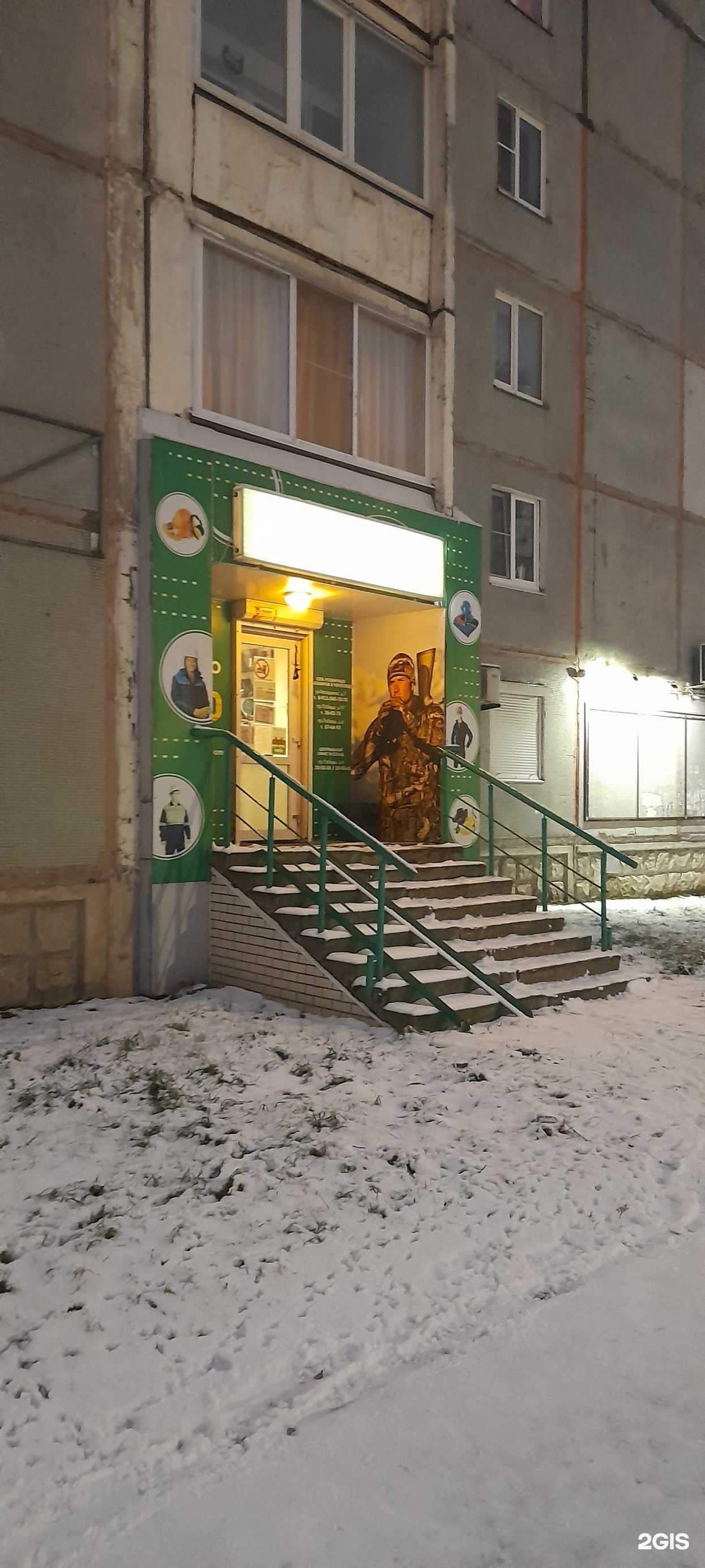 Отзывы на компанию Магазин спецодежды в Череповце c фото