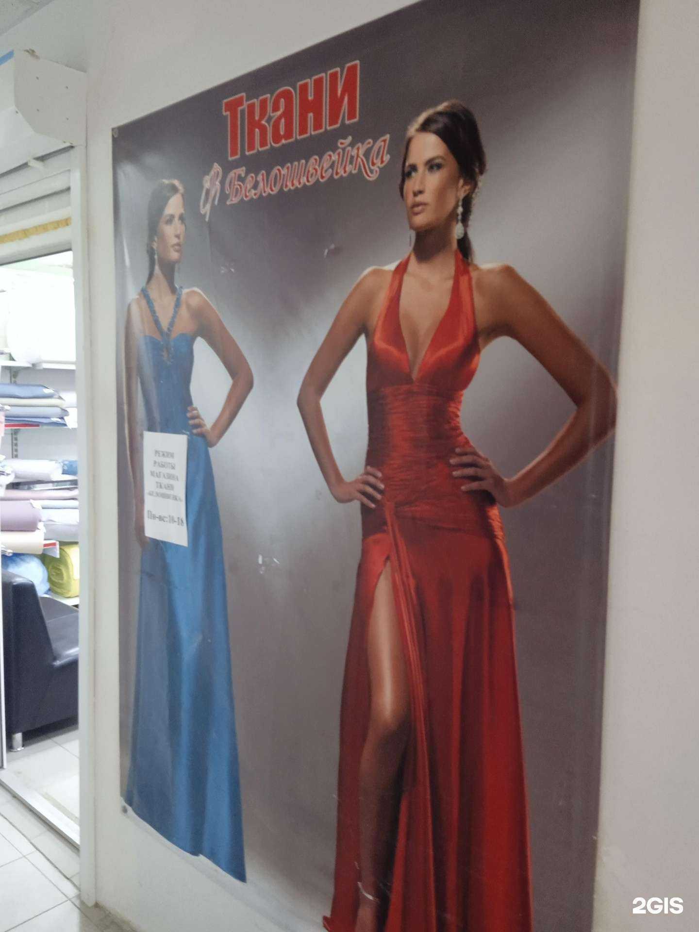 Отзывы на компанию Белошвейка в г. Ставрополь c фото