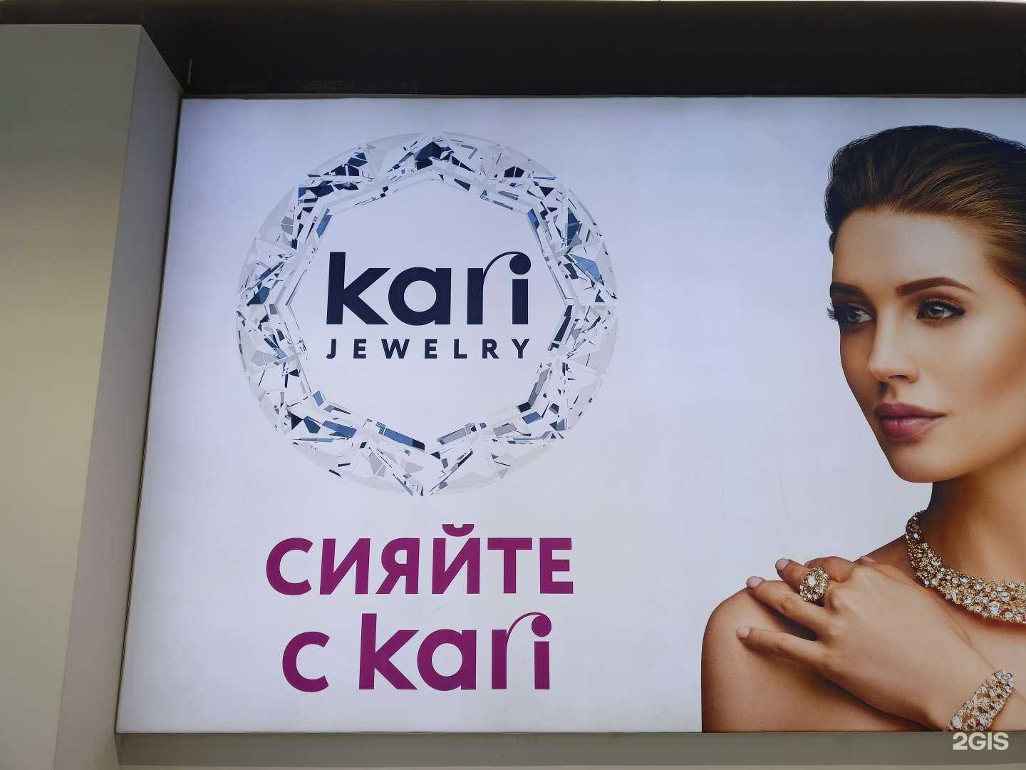Отзывы на компанию Kari jewelry в г. Пушкино c фото
