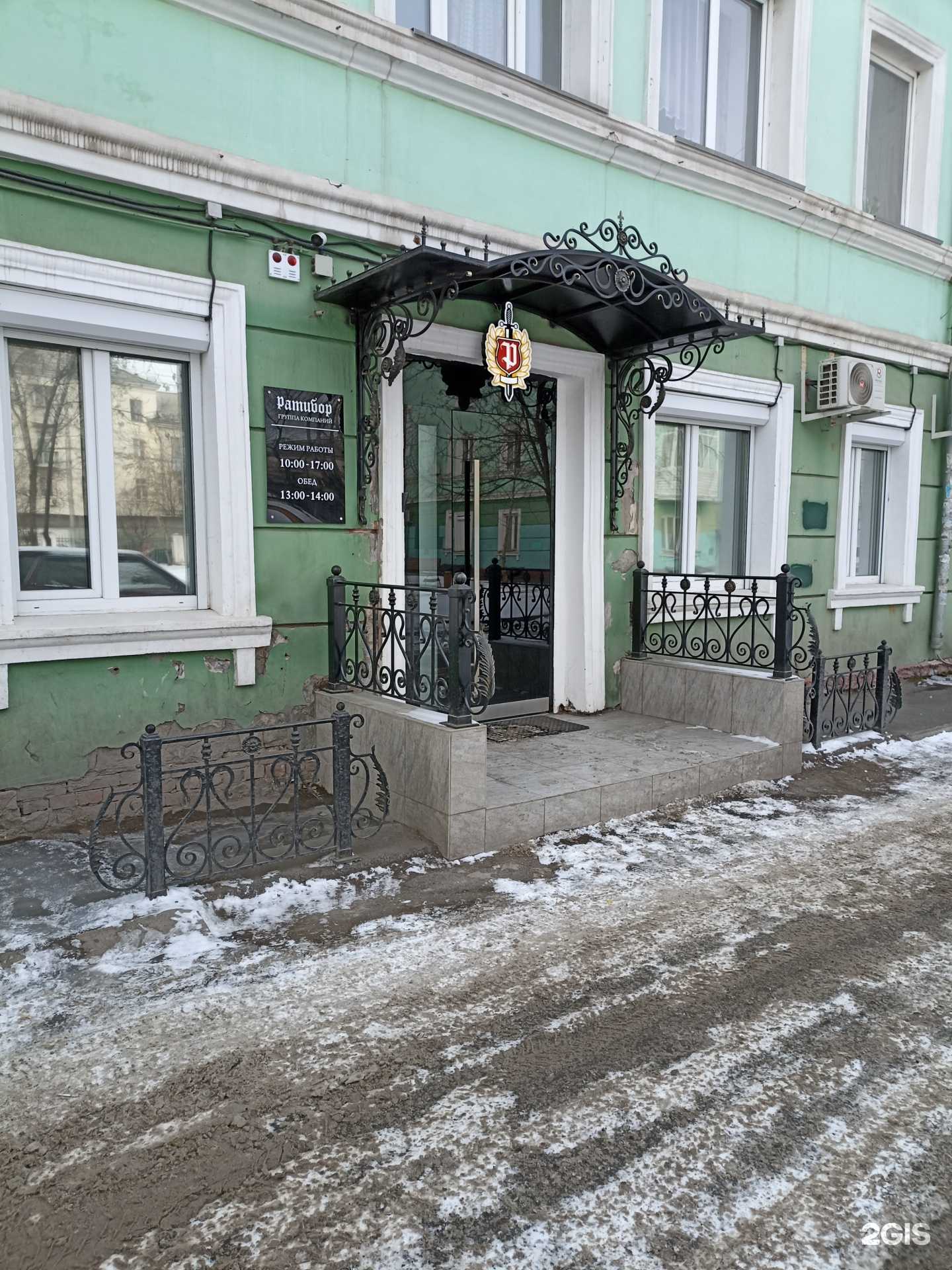 Отзывы на компанию Ратибор в Красноярске c фото