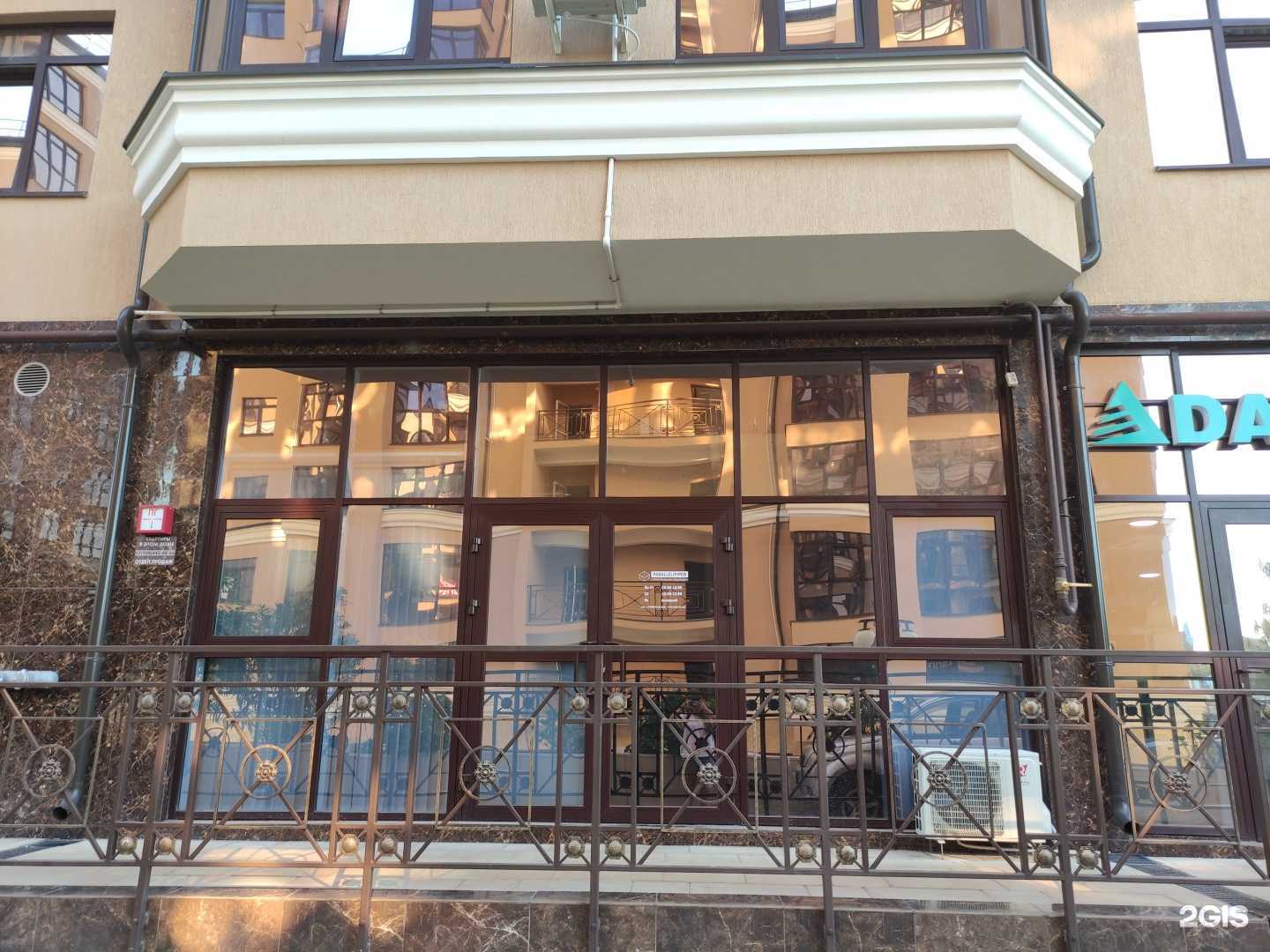 Отзывы на компанию Parallelepiped в г. Сочи c фото