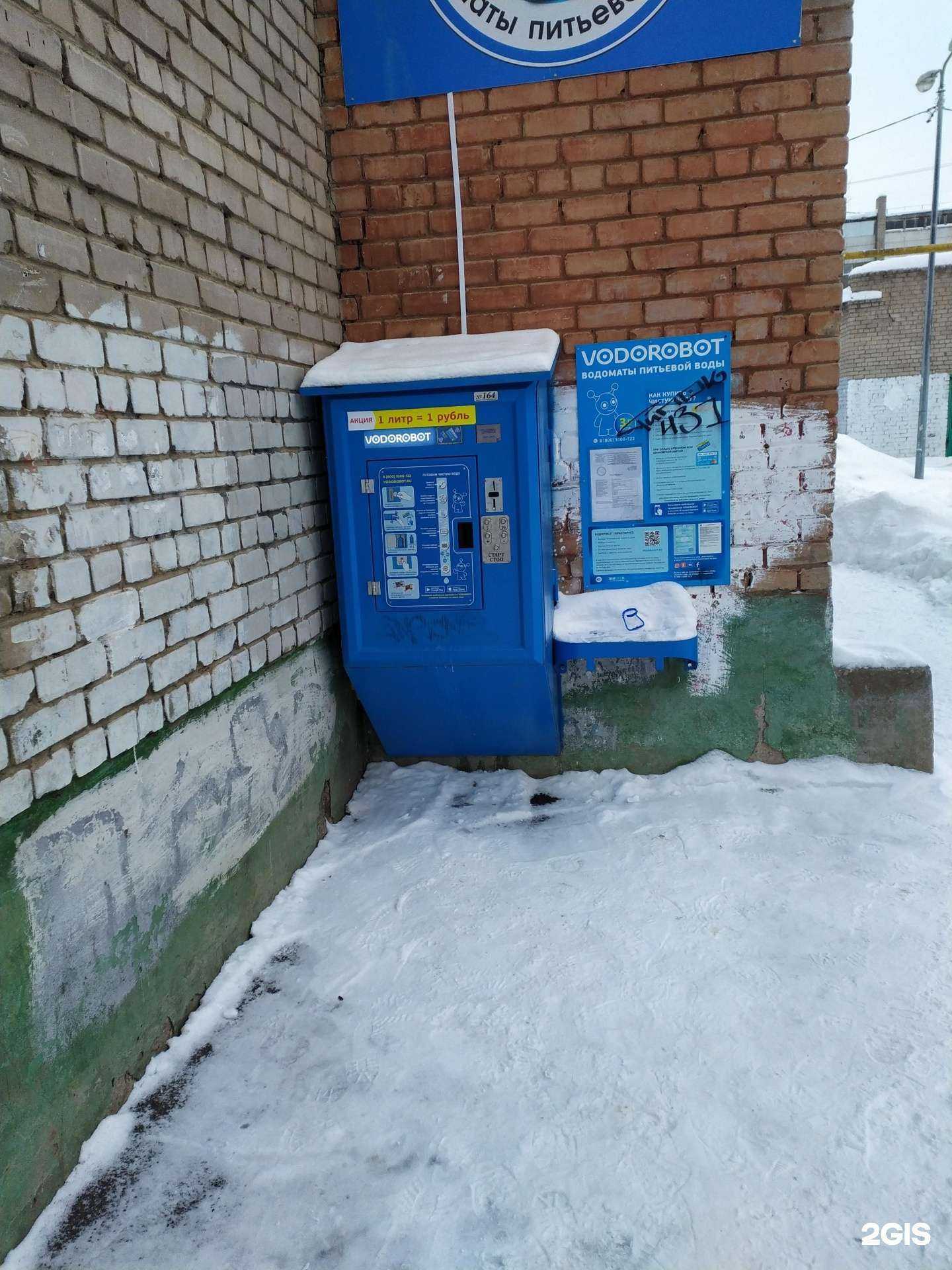 Отзывы на компанию Vodorobot в Самаре c фото