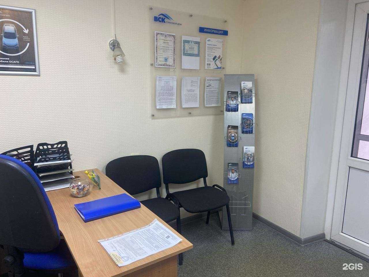 Отзывы на компанию ВСК в г. Нижнекамск c фото