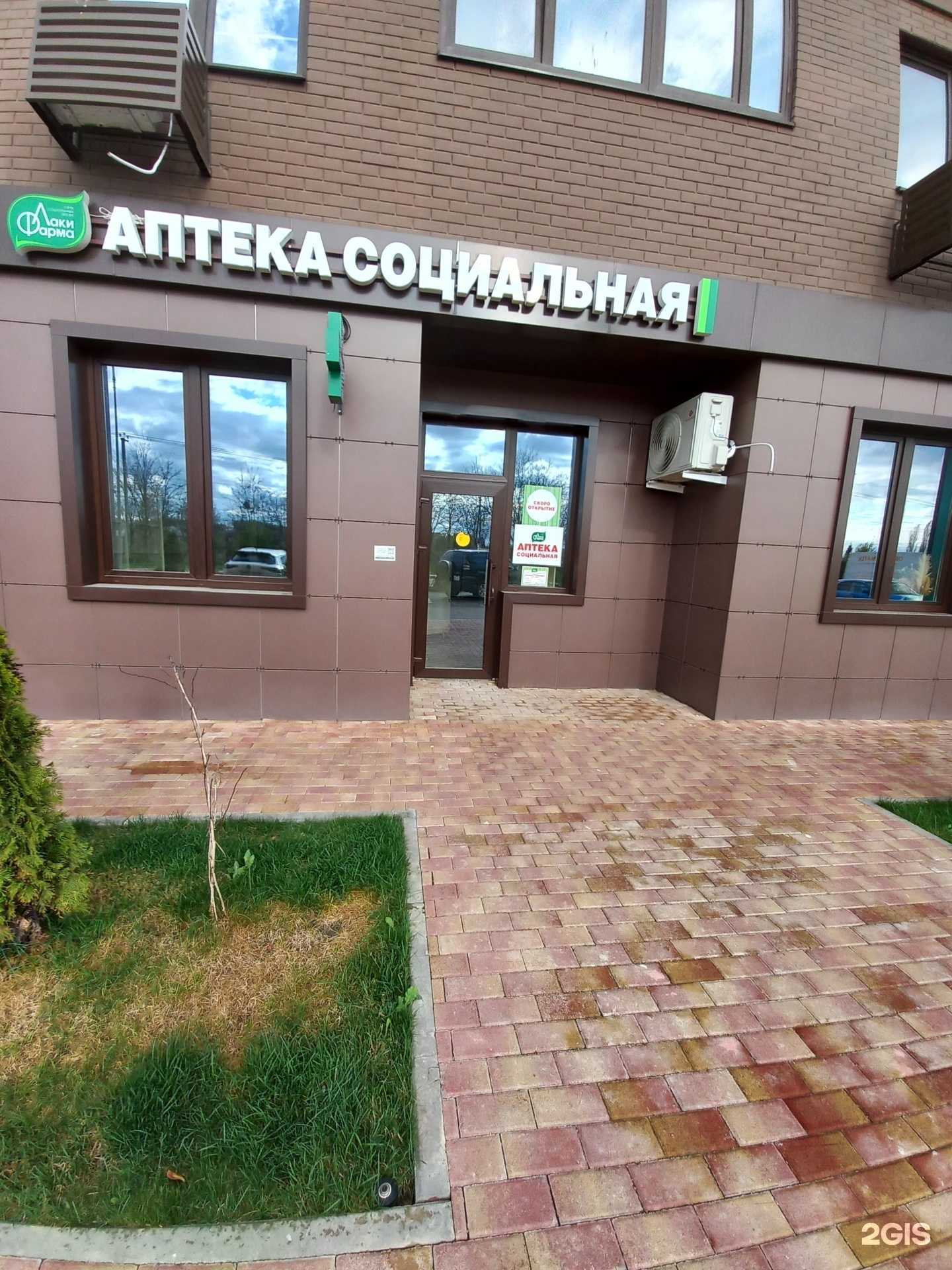 Отзывы на компанию Лаки фарма в г. Краснодар c фото