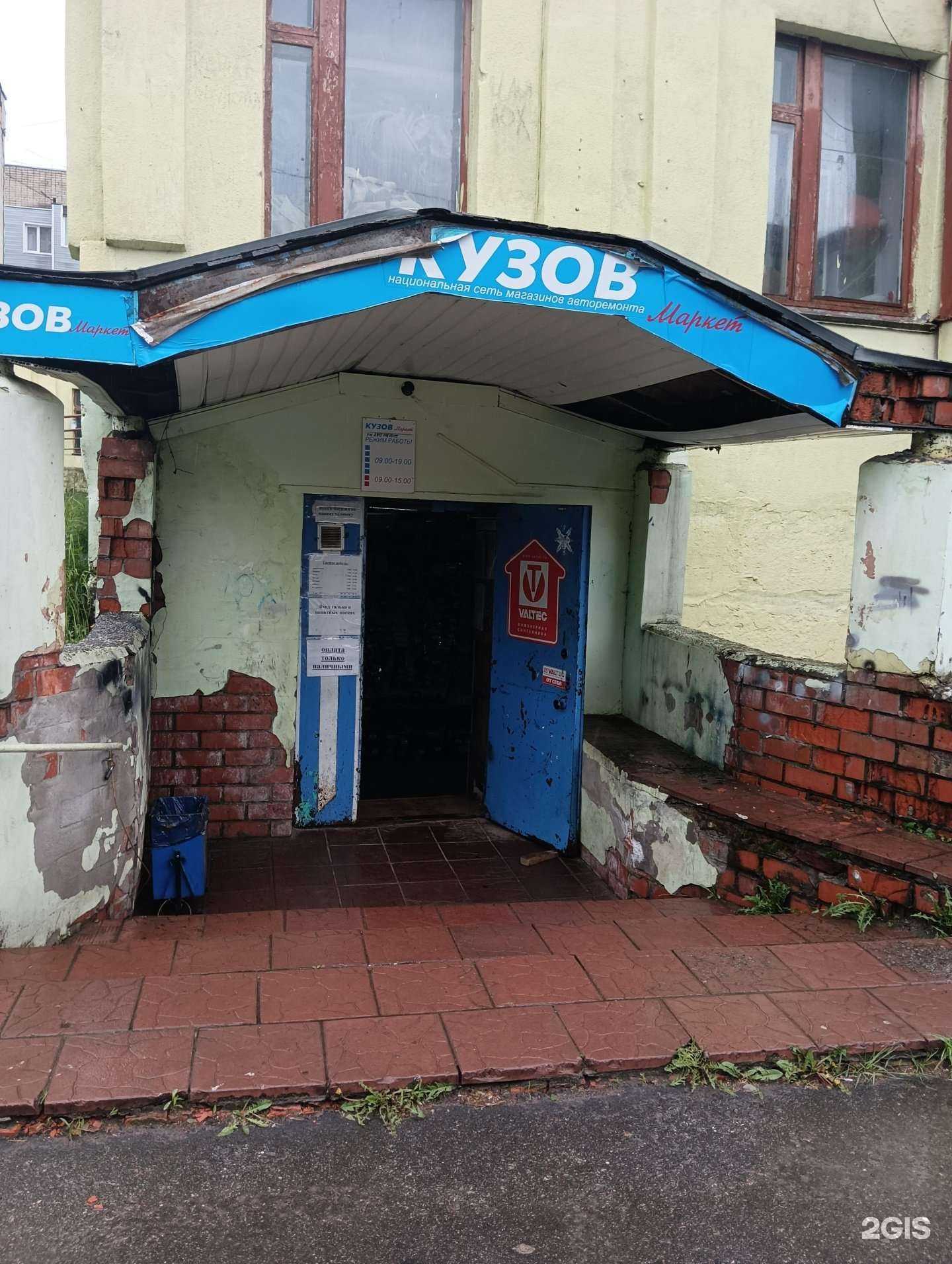 Отзывы на компанию КузовМаркет в г. Муром c фото