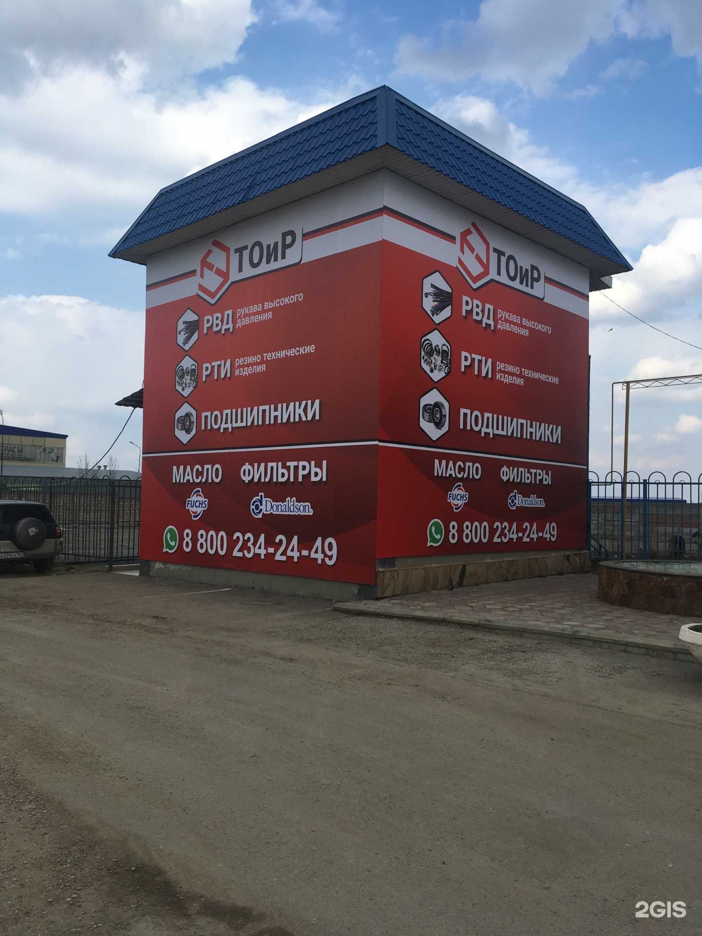 Отзывы на компанию Тоир в Минеральных Водах c фото