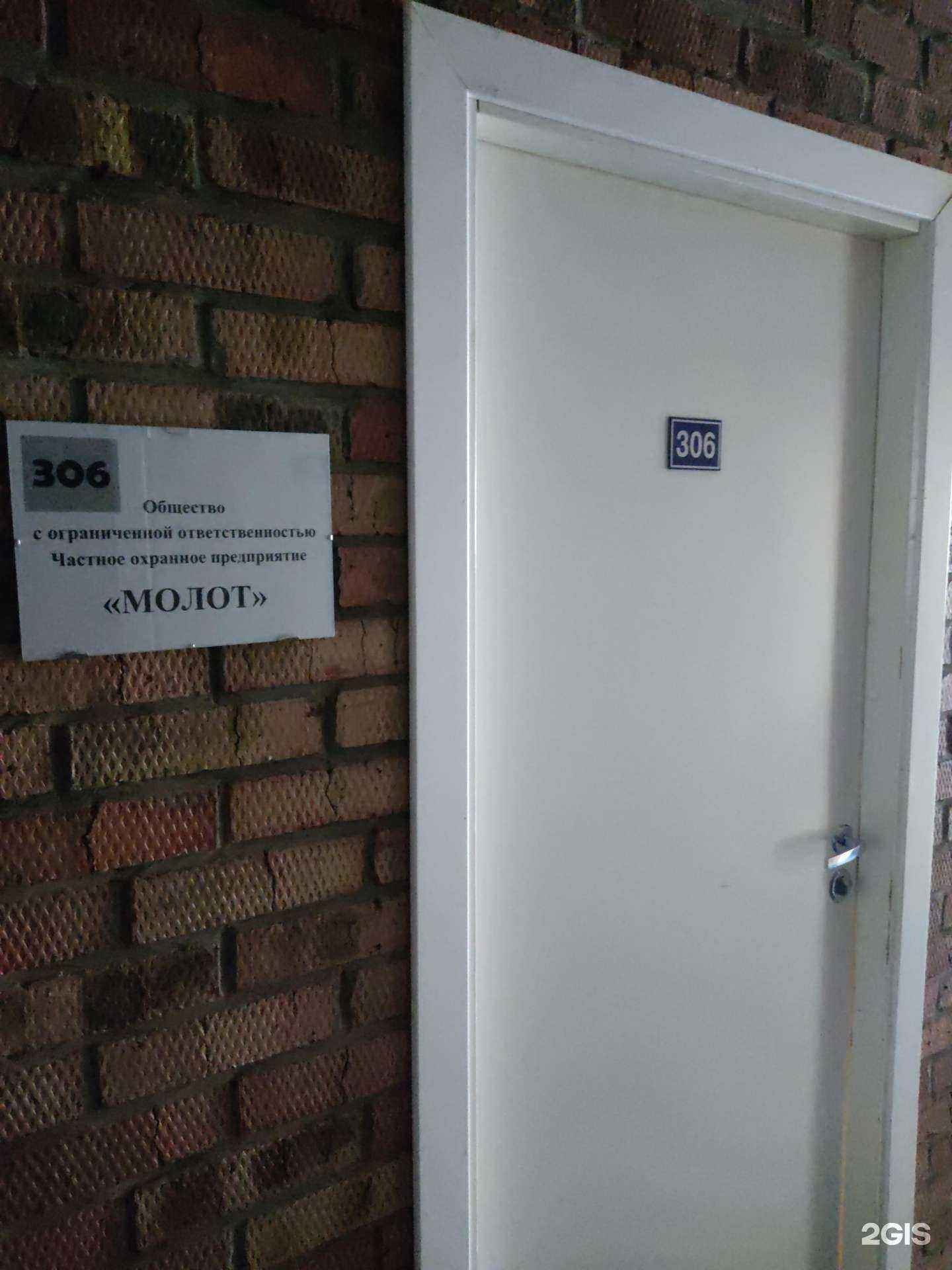 Отзывы на компанию Молот в Новосибирске c фото