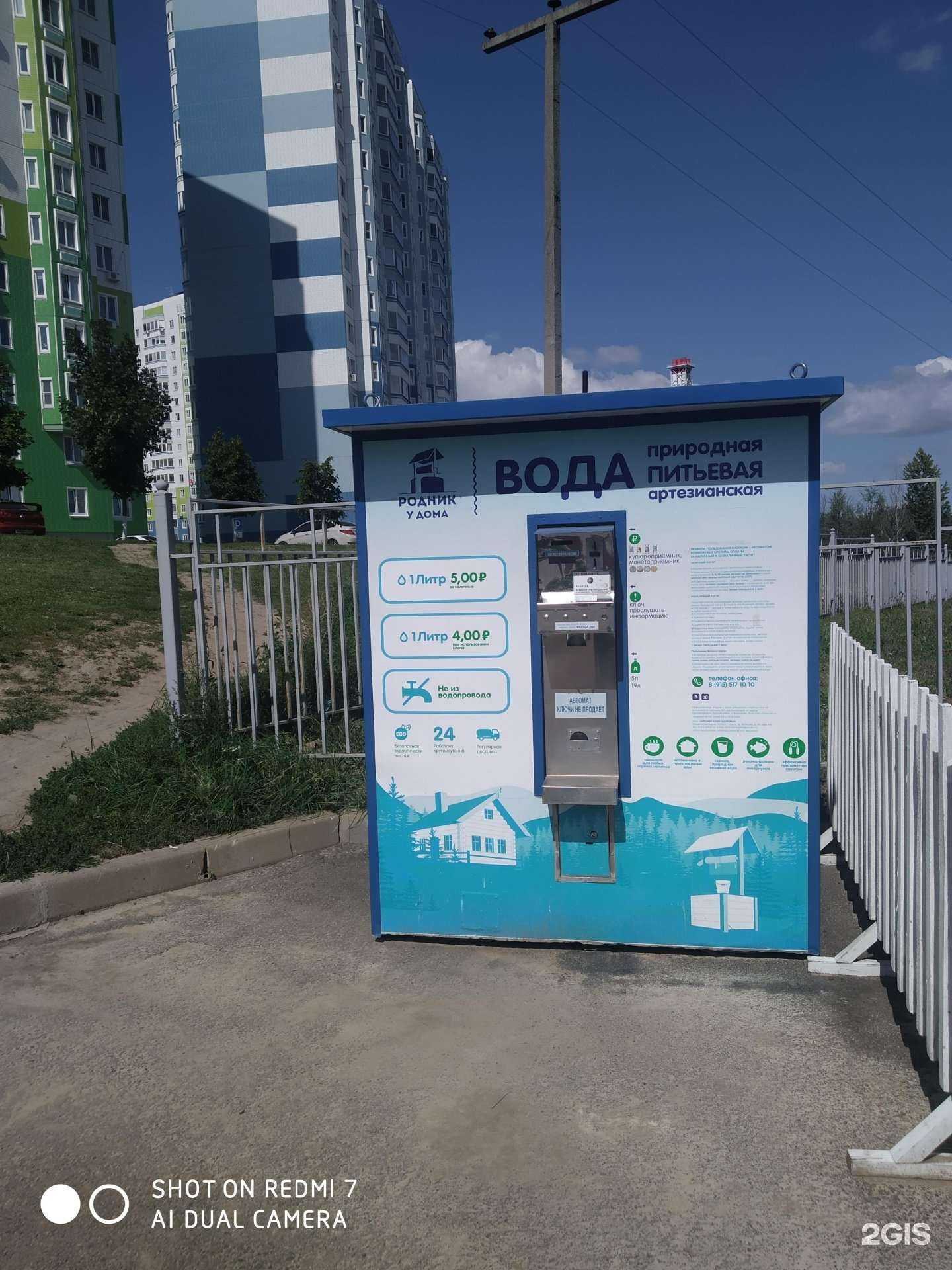 Отзывы на компанию Родник у дома в г. Курск c фото