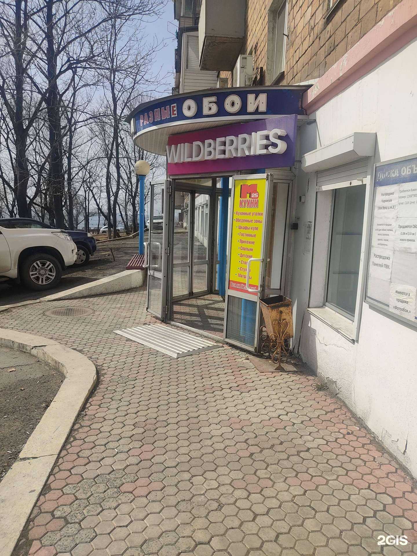 Отзывы на компанию Магазин обоев в Владивостоке c фото