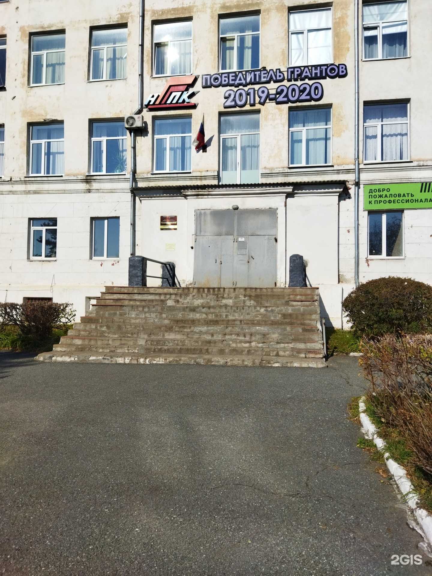 Отзывы на компанию Находкинский государственный гуманитарно-политехнический колледж в Находке c фото